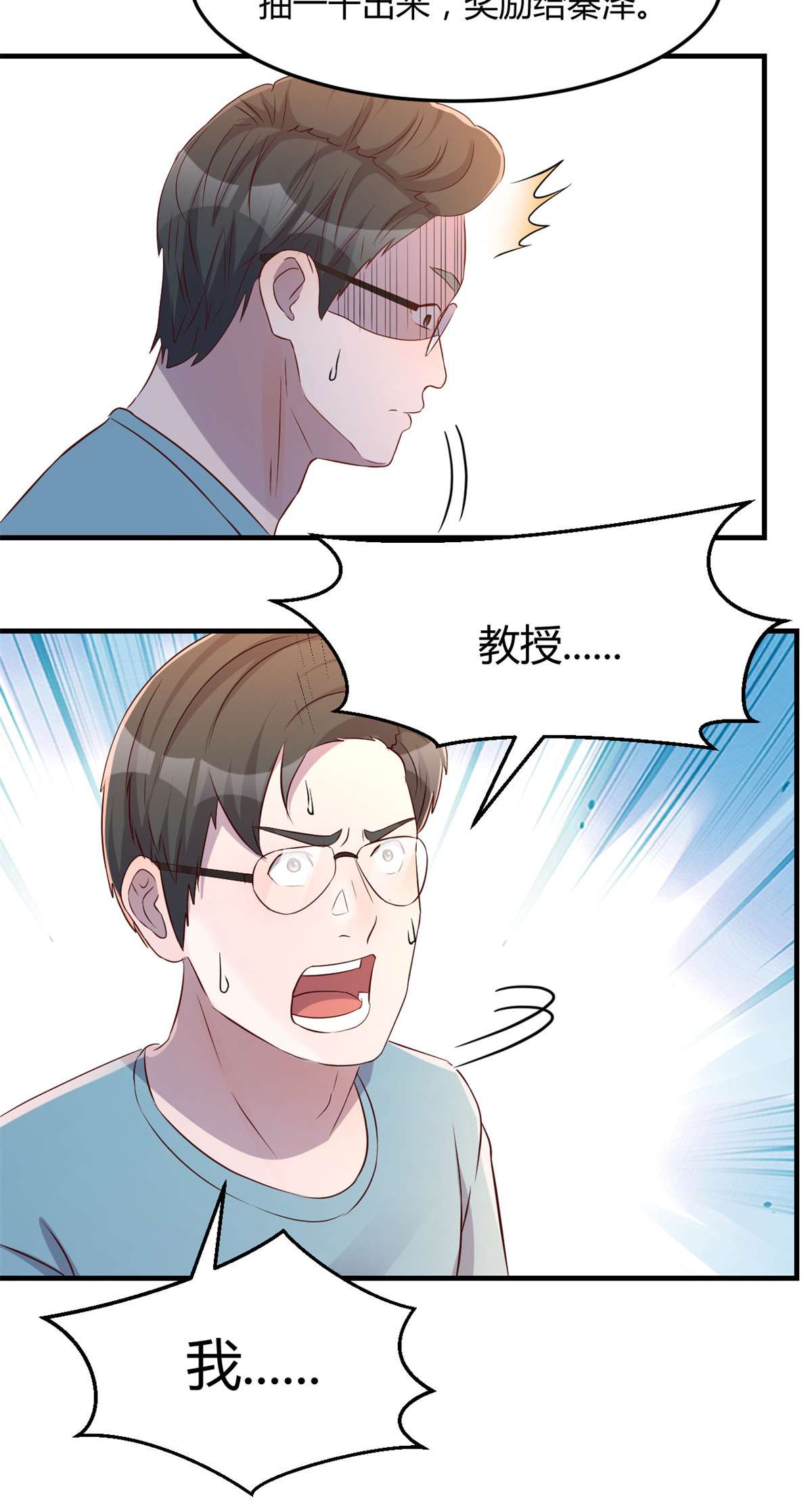 我的姐姐是大明星58 58