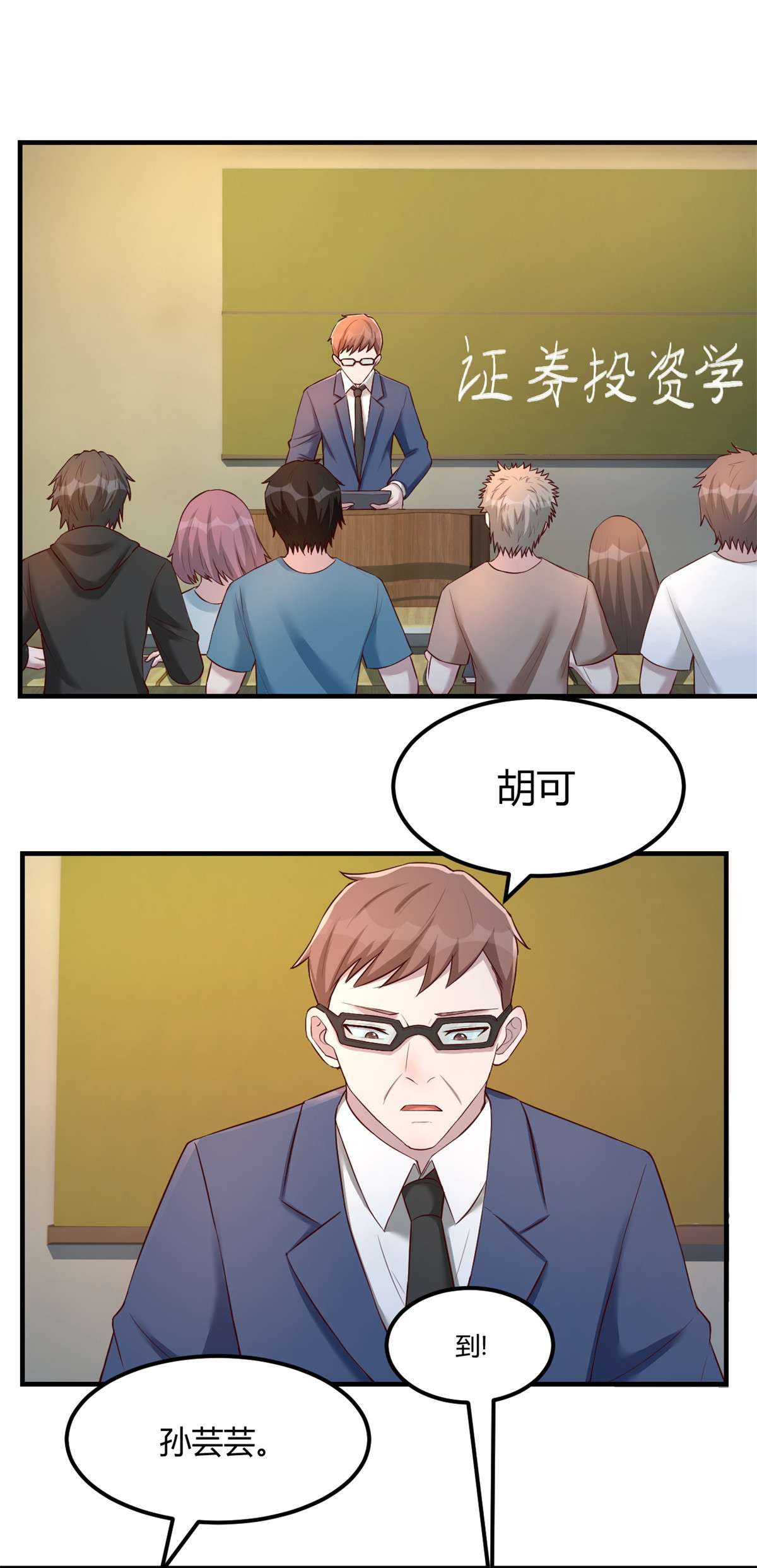 我的姐姐是大明星58 58
