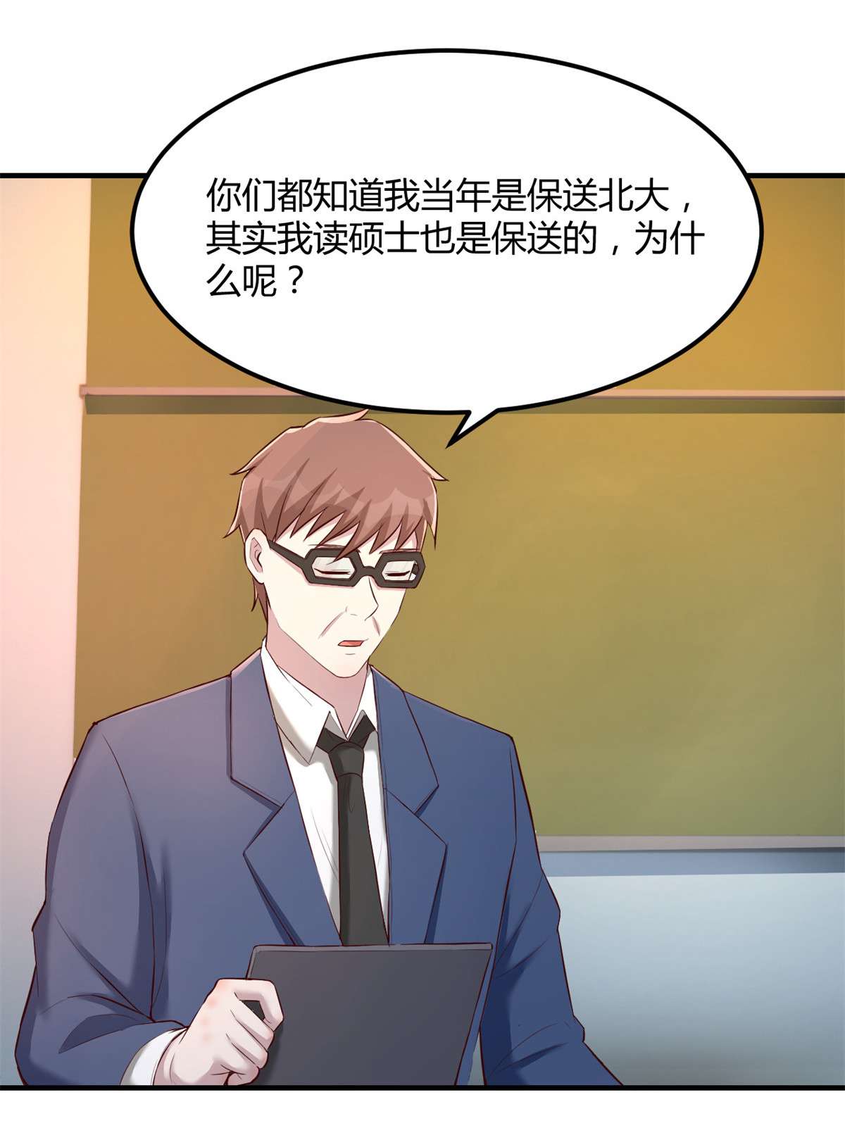 我的姐姐是大明星58 58