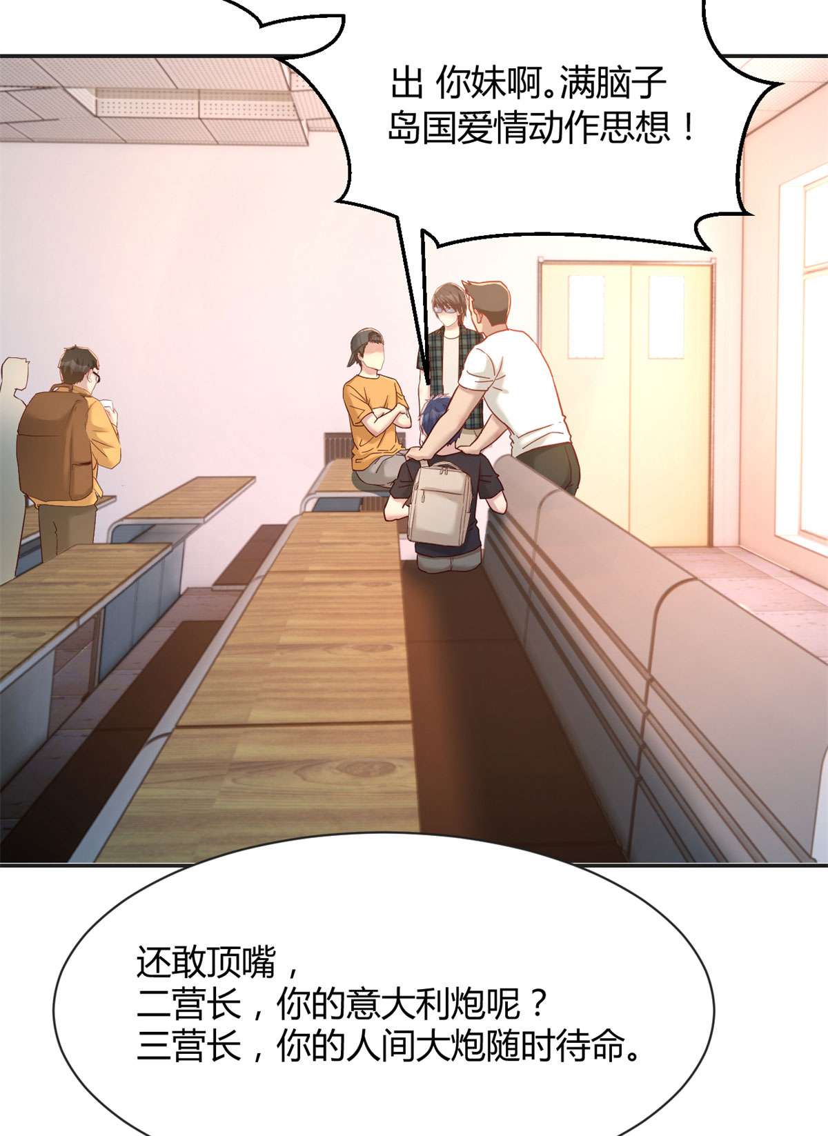 我的姐姐是大明星59 59