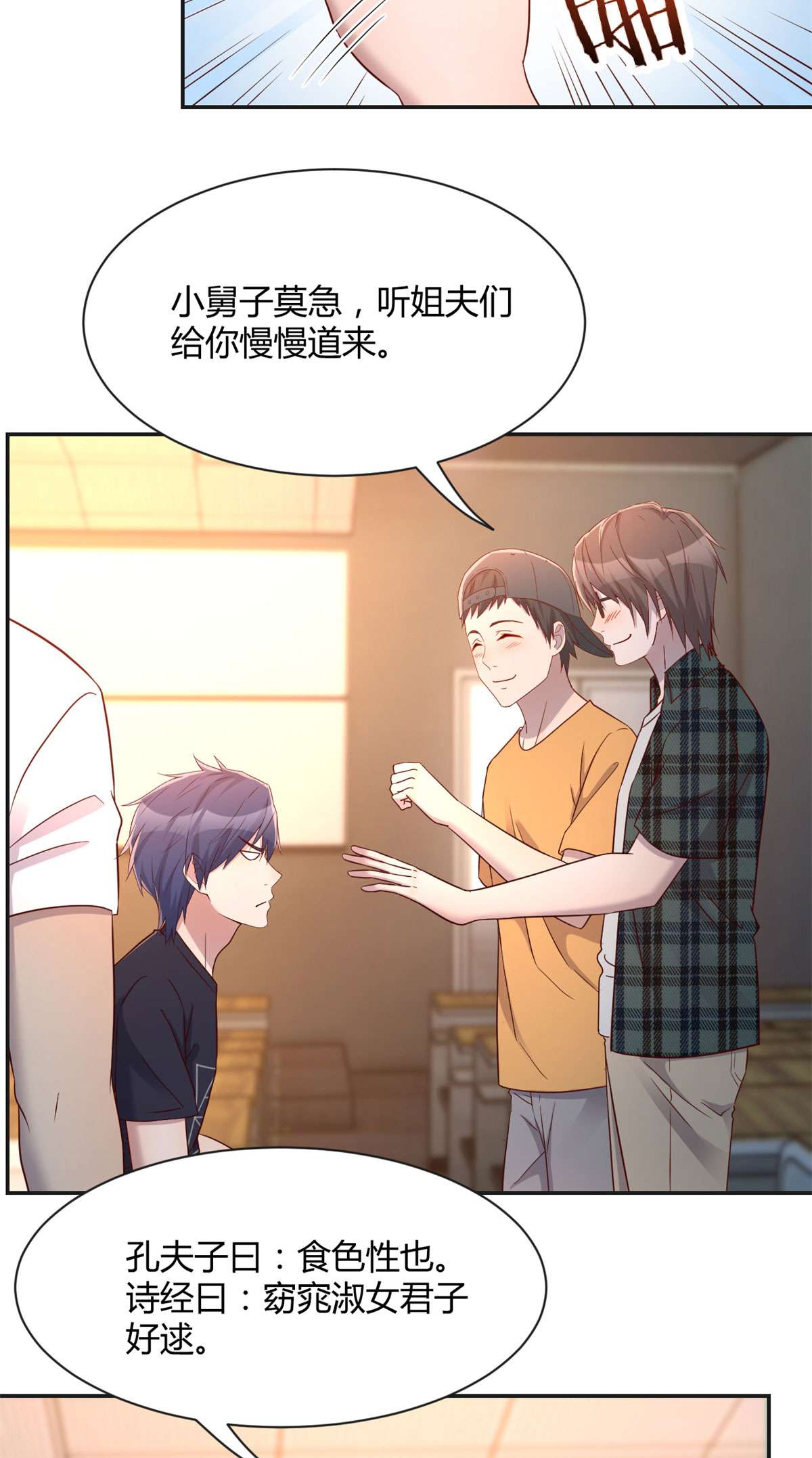我的姐姐是大明星59 59