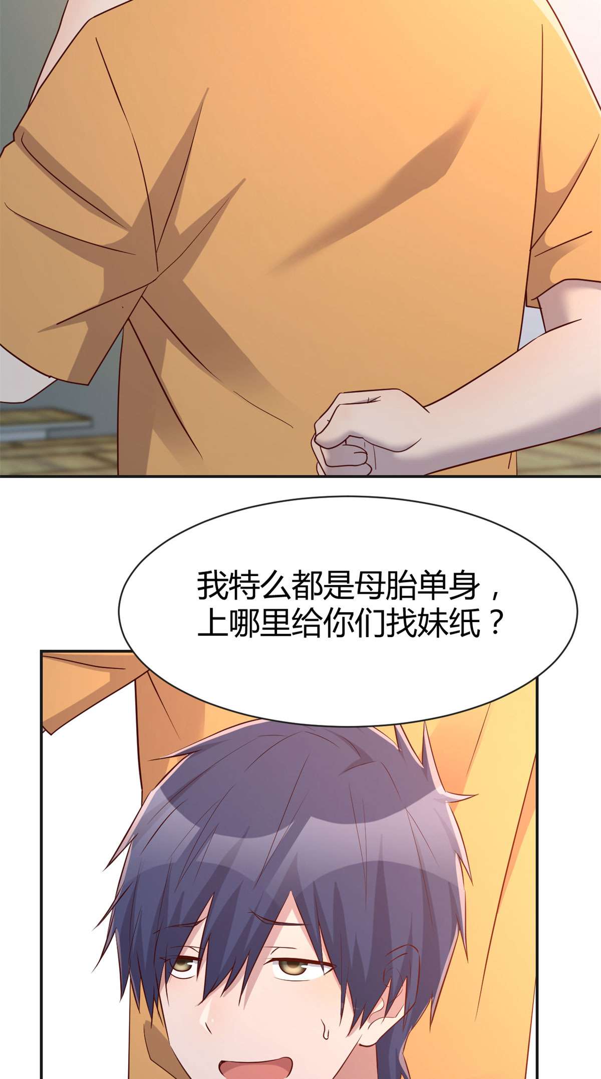 我的姐姐是大明星59 59