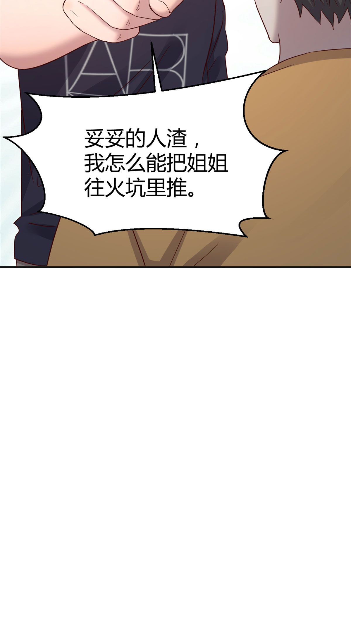 我的姐姐是大明星59 59