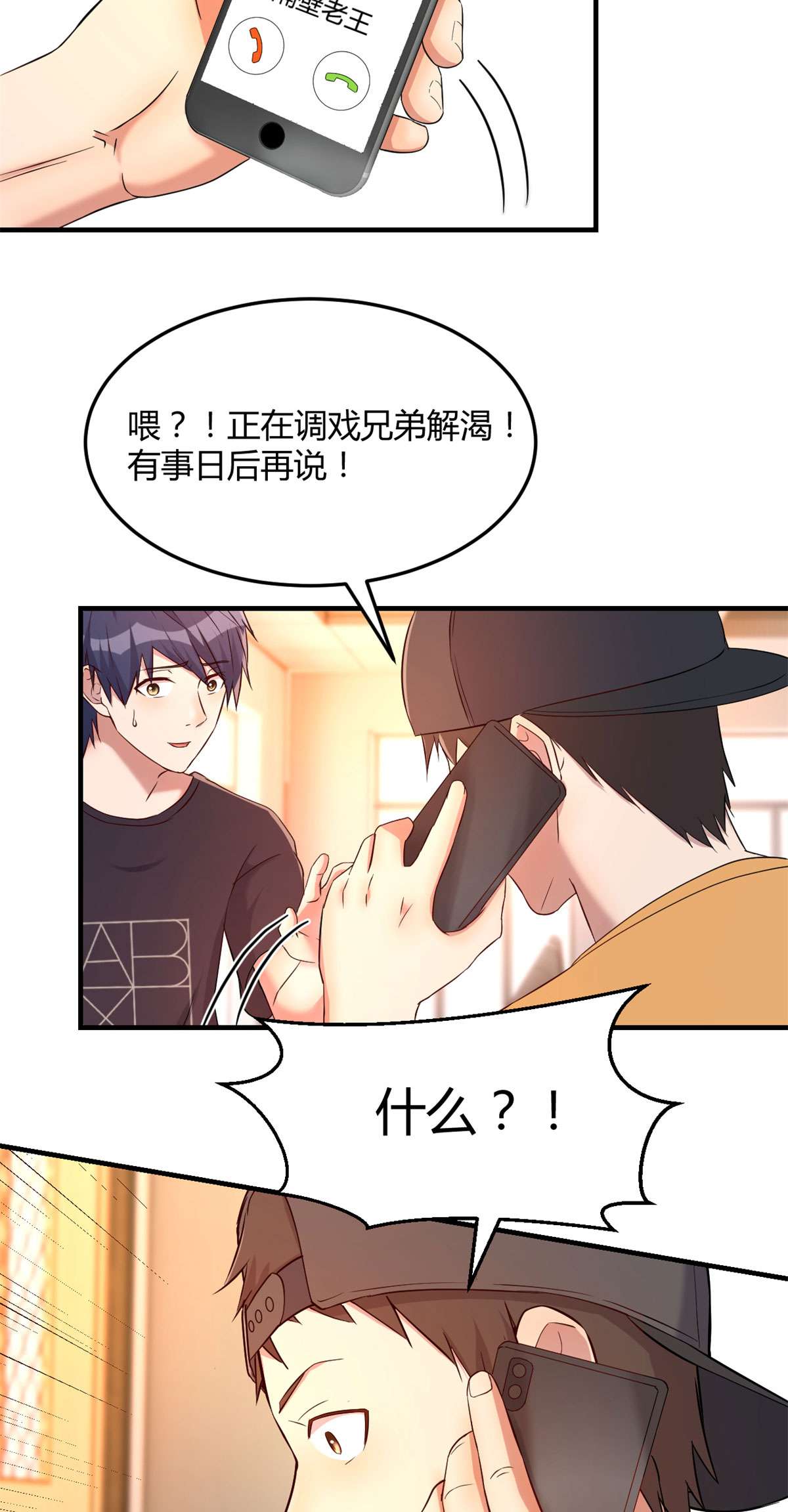 我的姐姐是大明星60 60