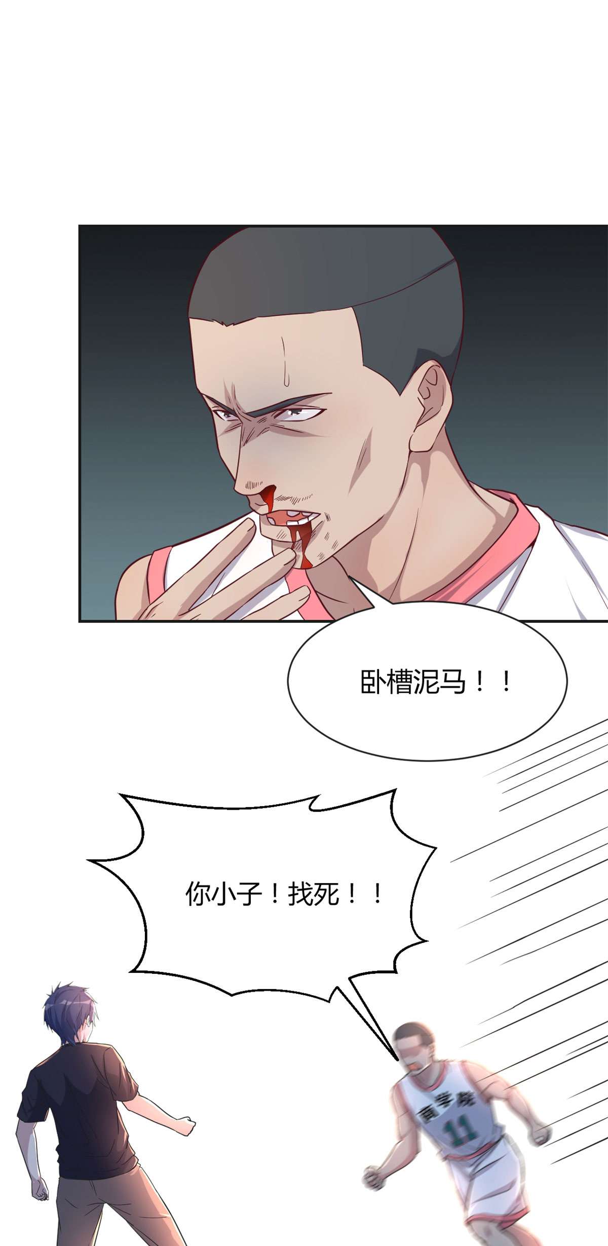 我的姐姐是大明星61 61