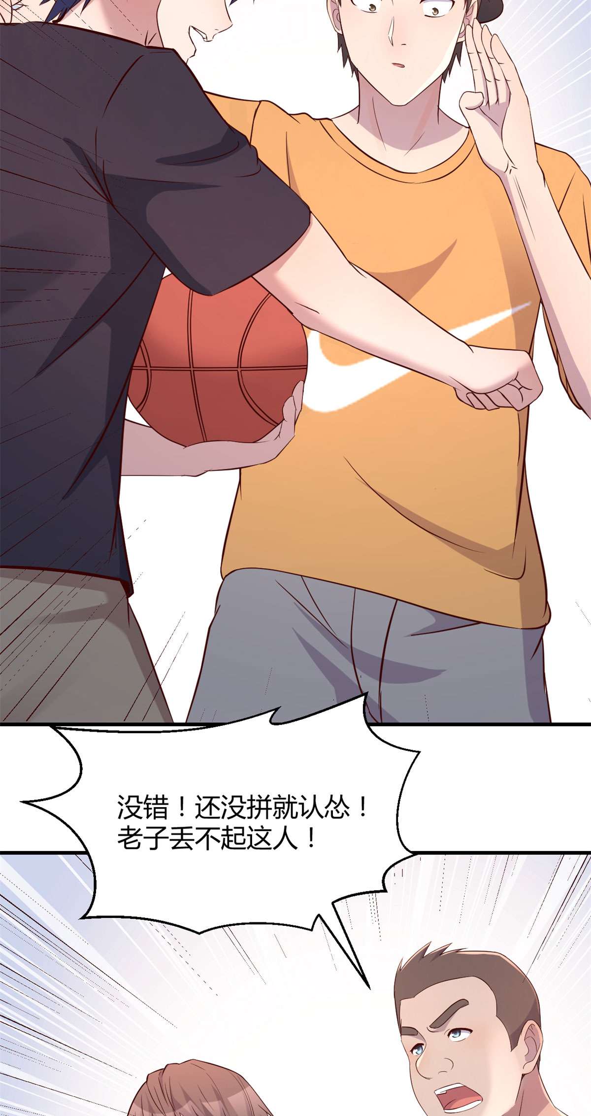 我的姐姐是大明星61 61