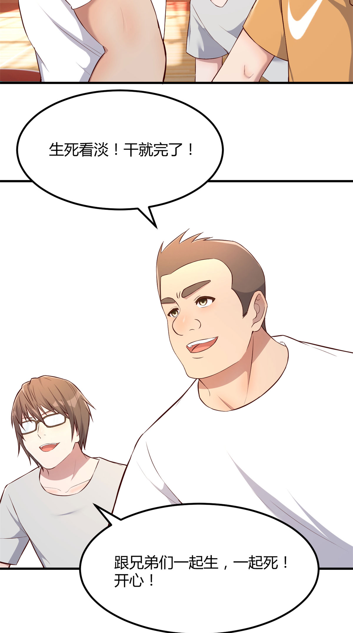我的姐姐是大明星62 62