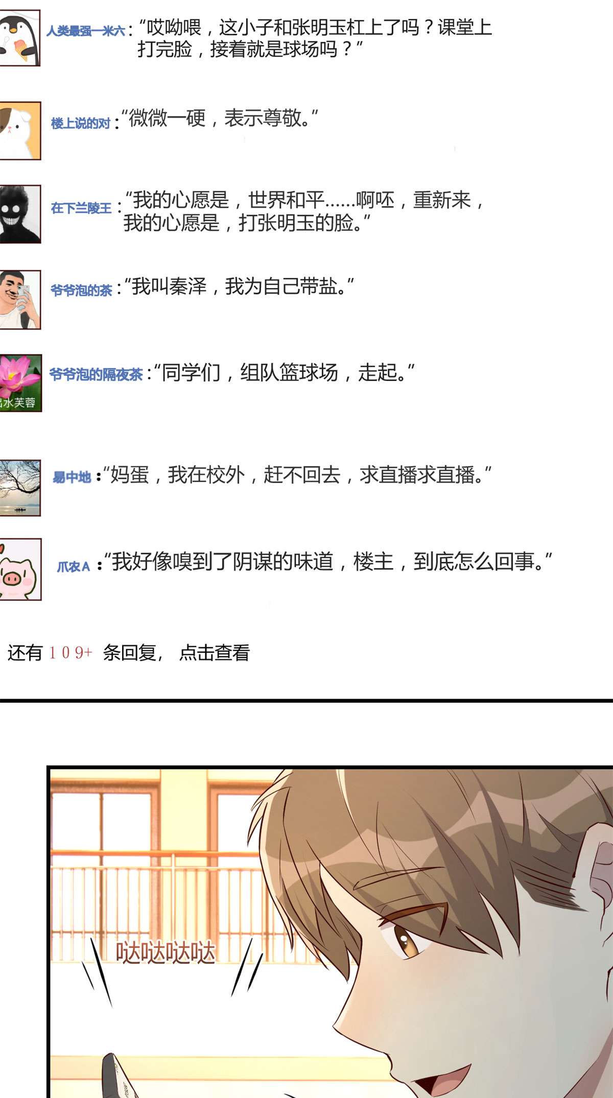 我的姐姐是大明星62 62