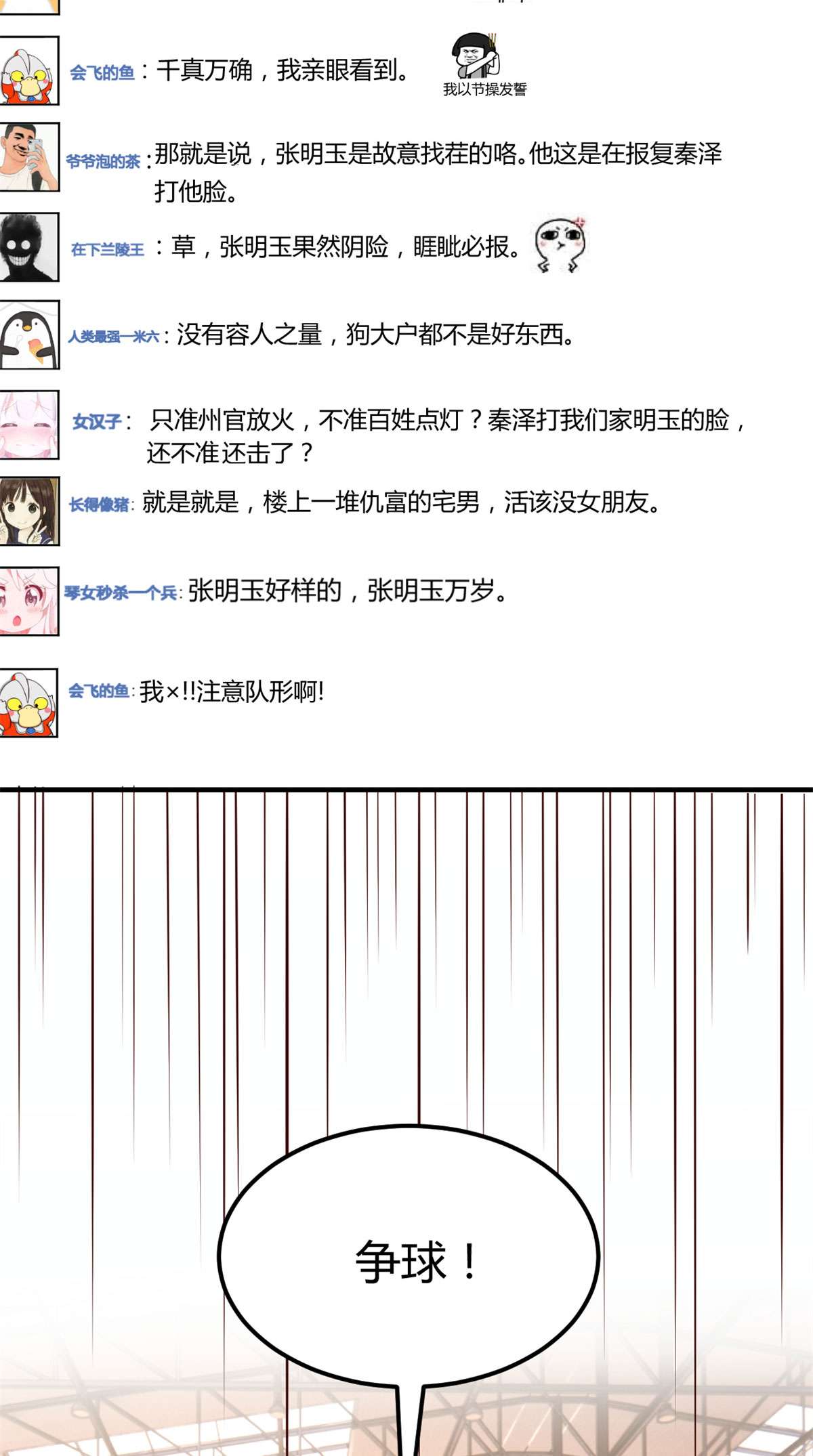 我的姐姐是大明星62 62