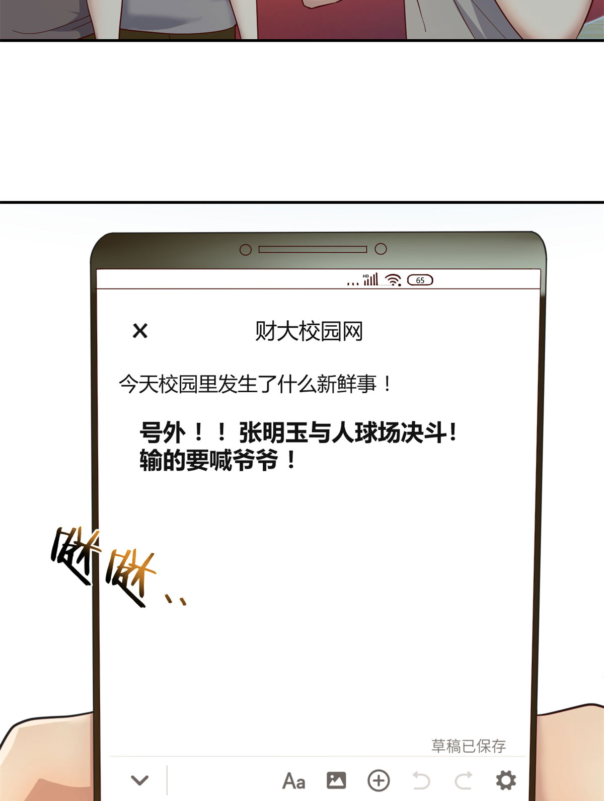 我的姐姐是大明星62 62