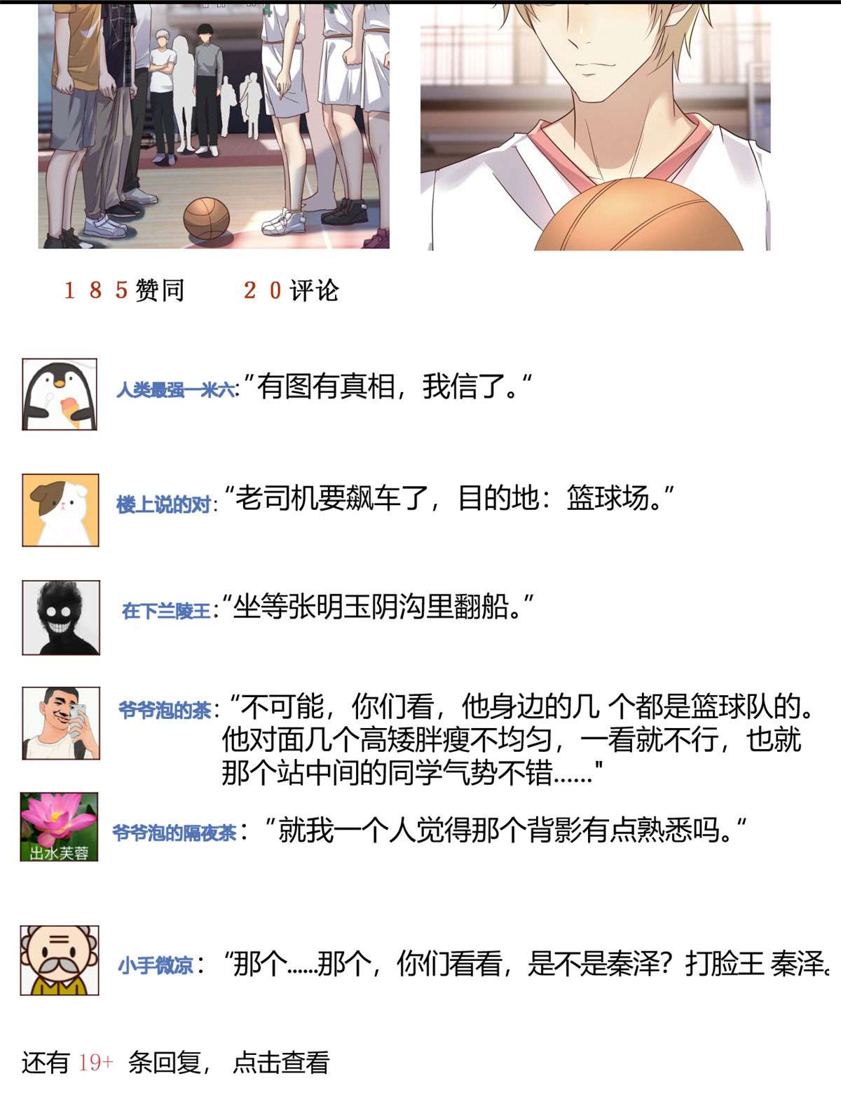 我的姐姐是大明星62 62