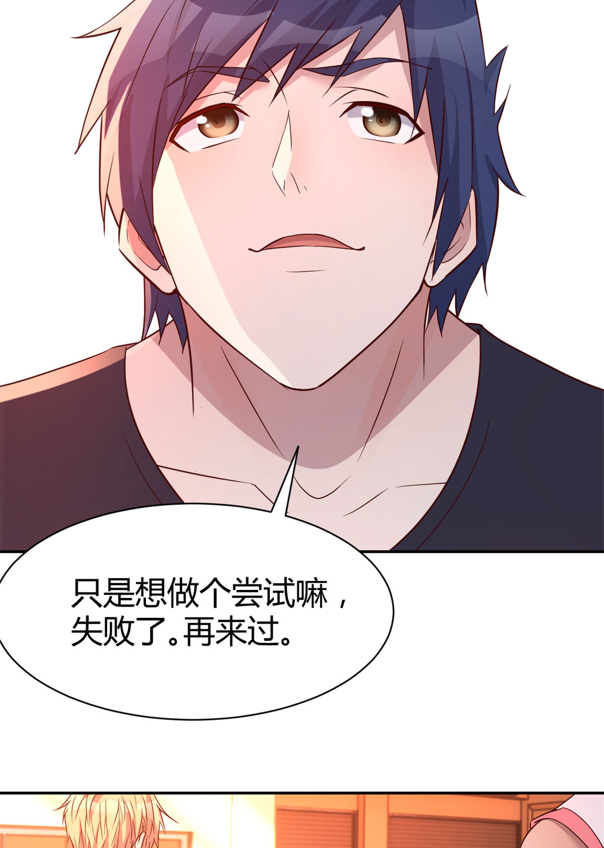 我的姐姐是大明星63 63