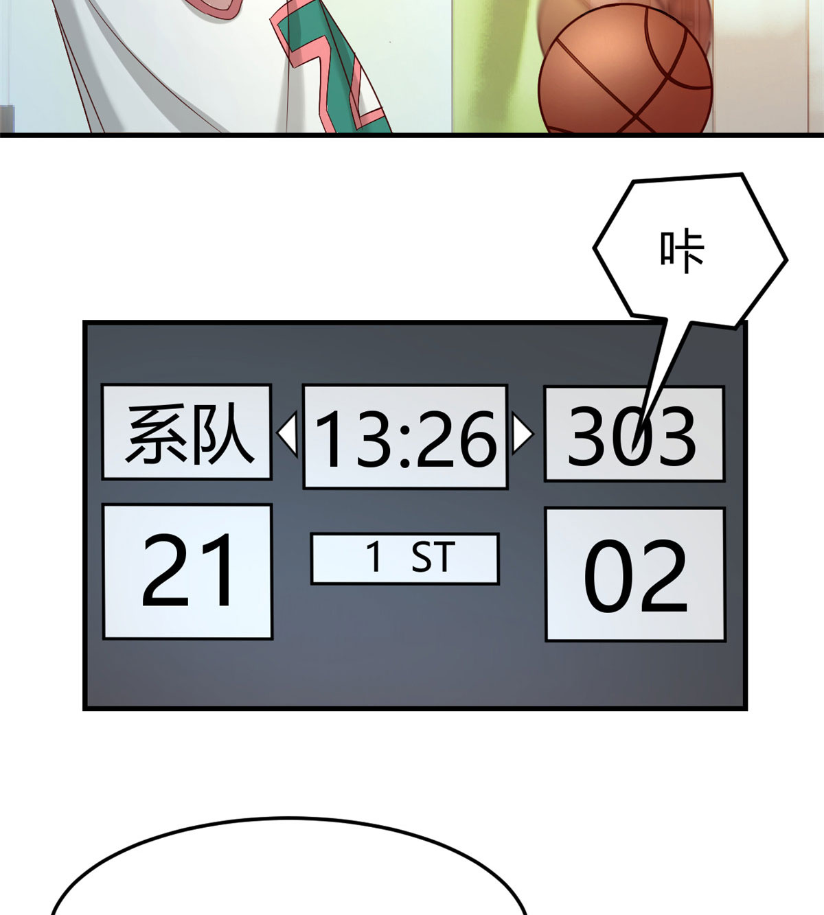 我的姐姐是大明星63 63