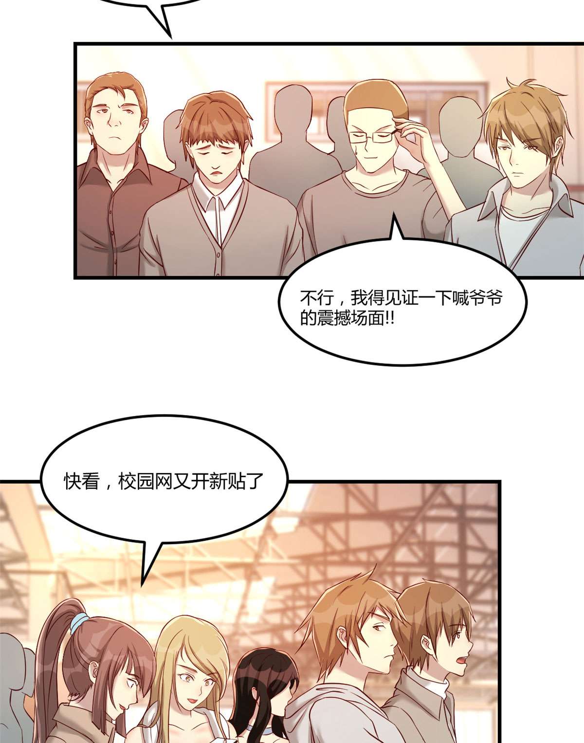 我的姐姐是大明星63 63