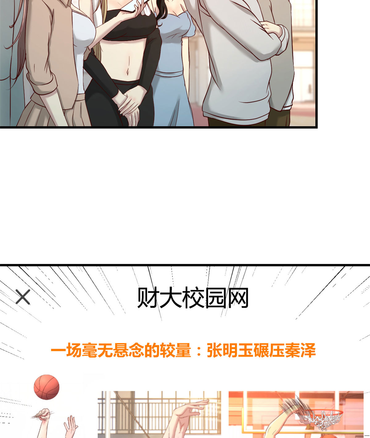 我的姐姐是大明星63 63