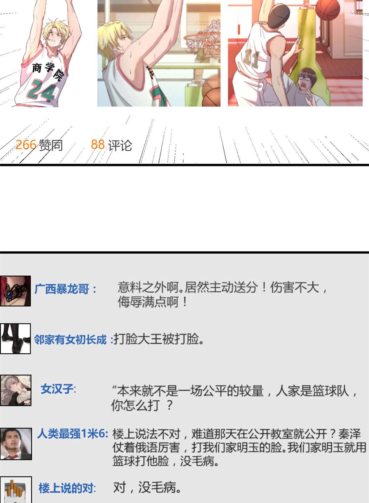 我的姐姐是大明星63 63