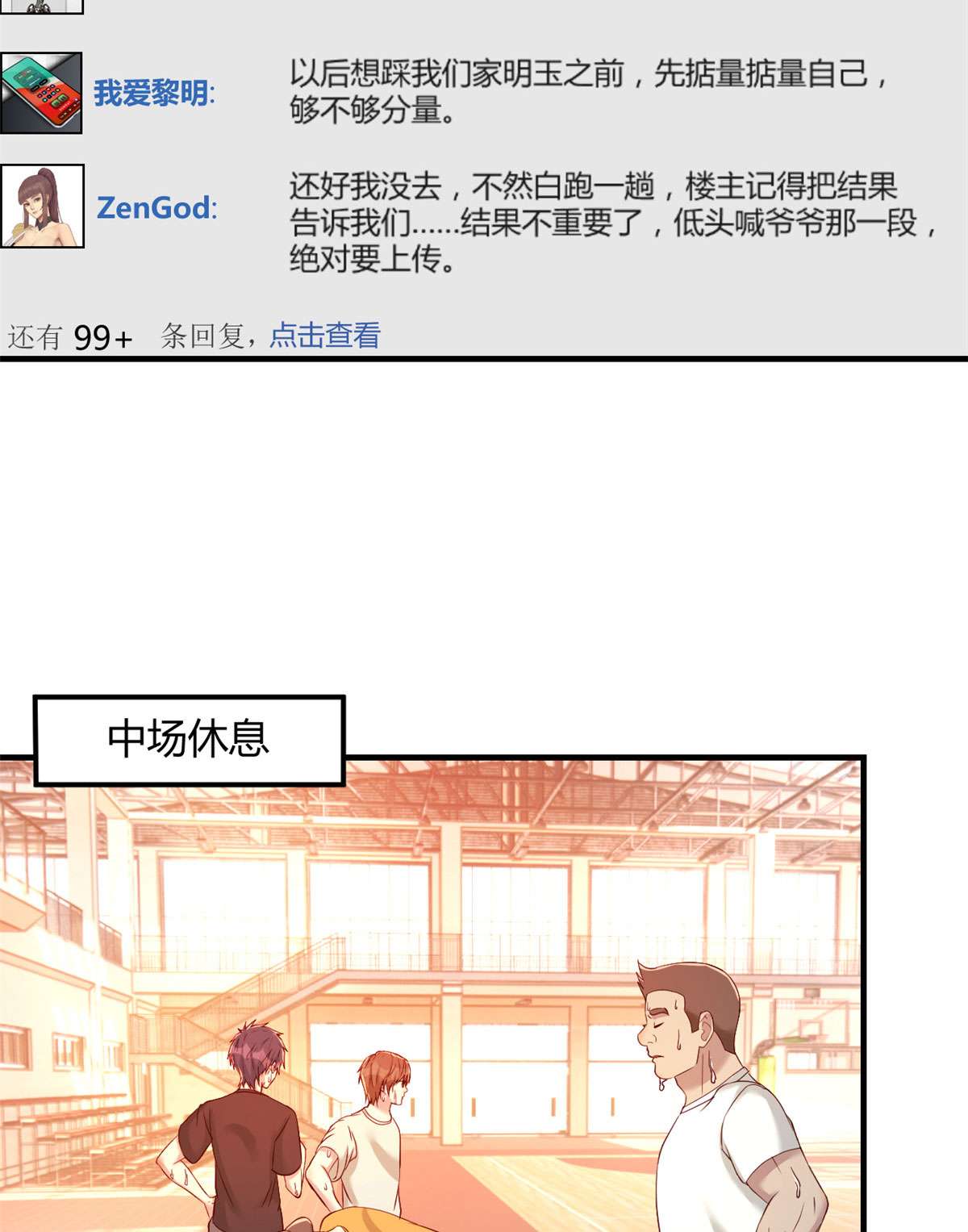 我的姐姐是大明星63 63