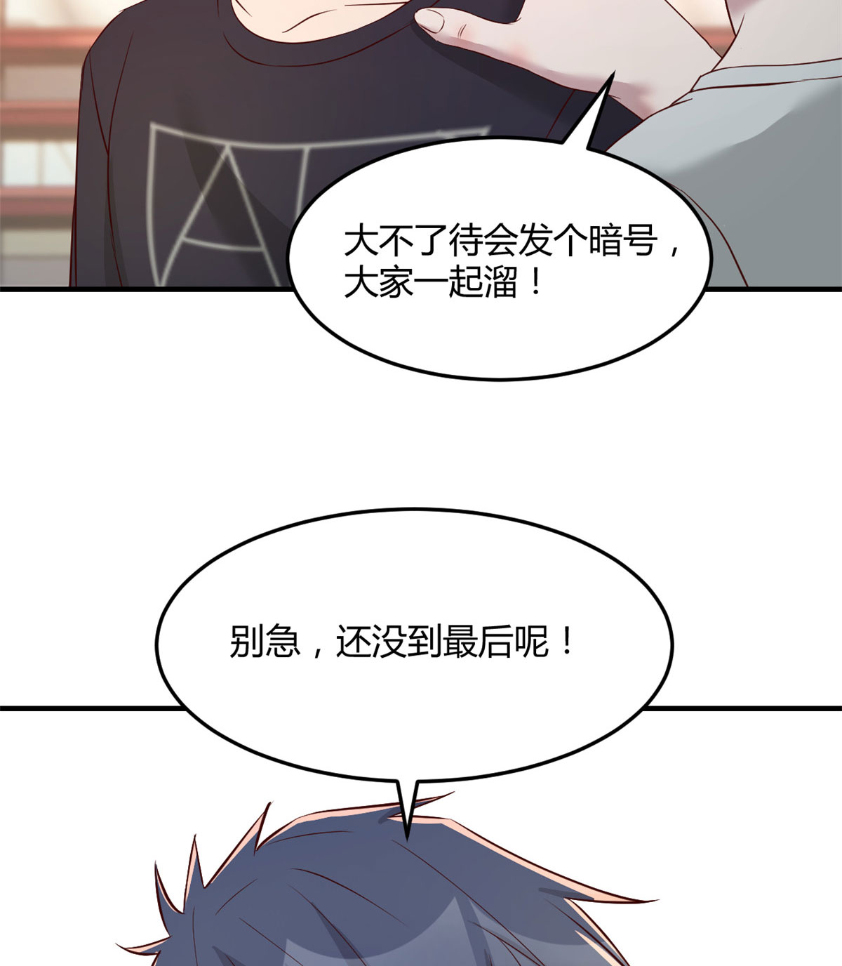 我的姐姐是大明星63 63