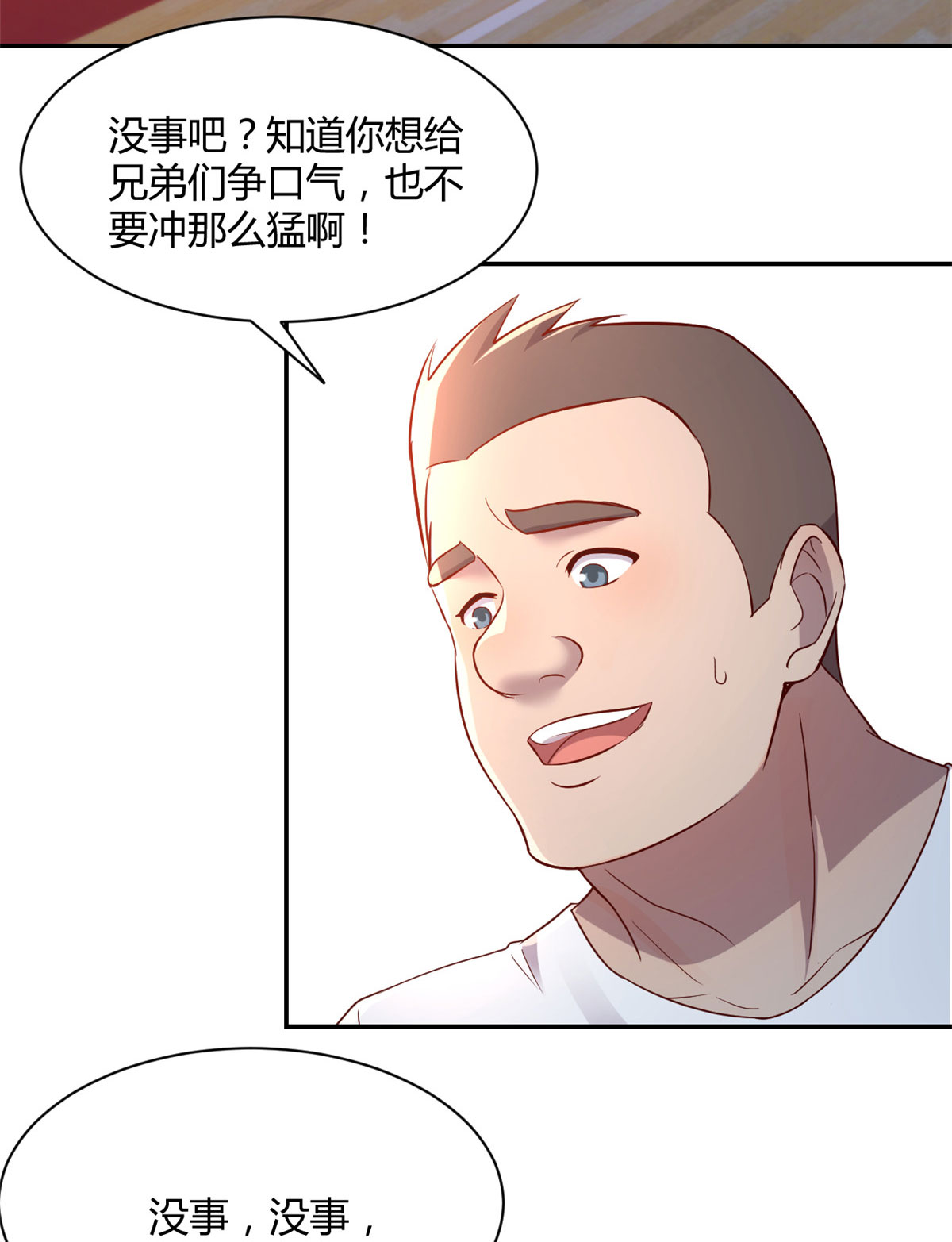 我的姐姐是大明星63 63