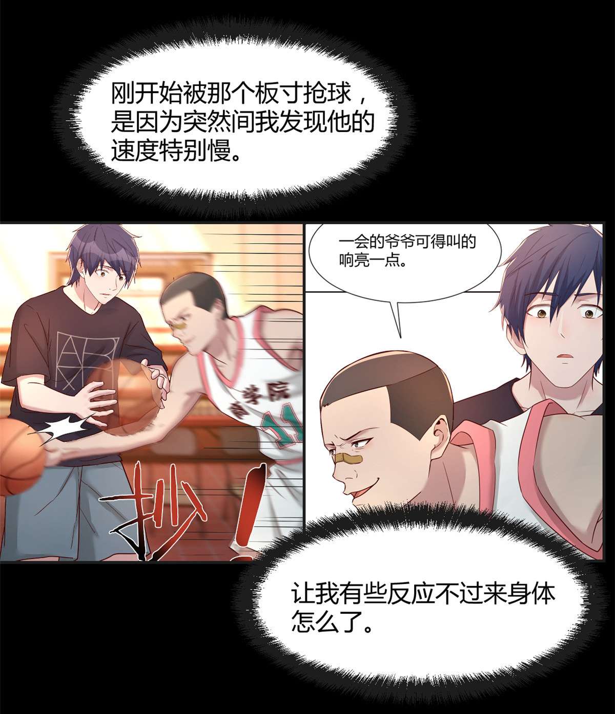 我的姐姐是大明星64 64