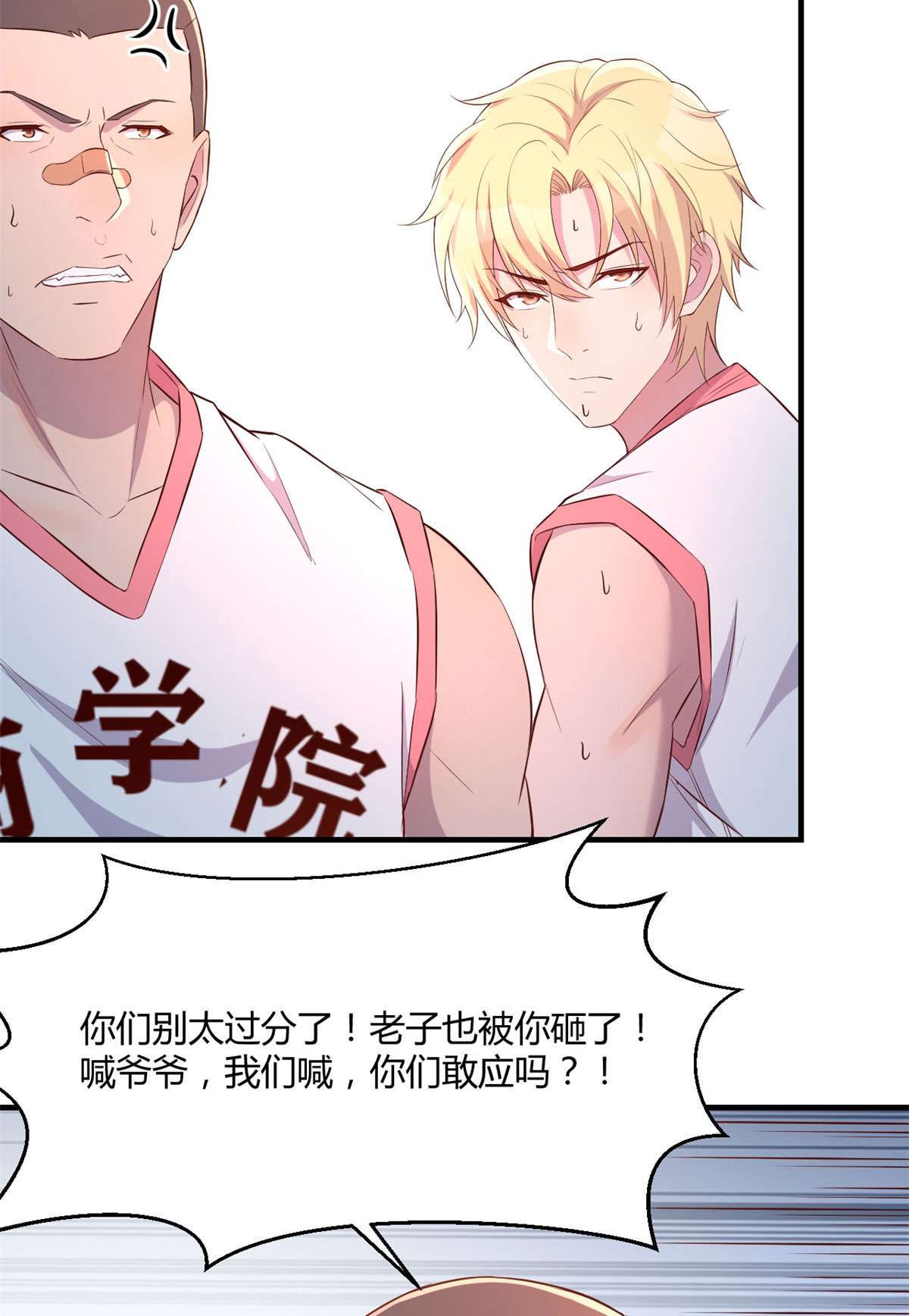 我的姐姐是大明星65 65