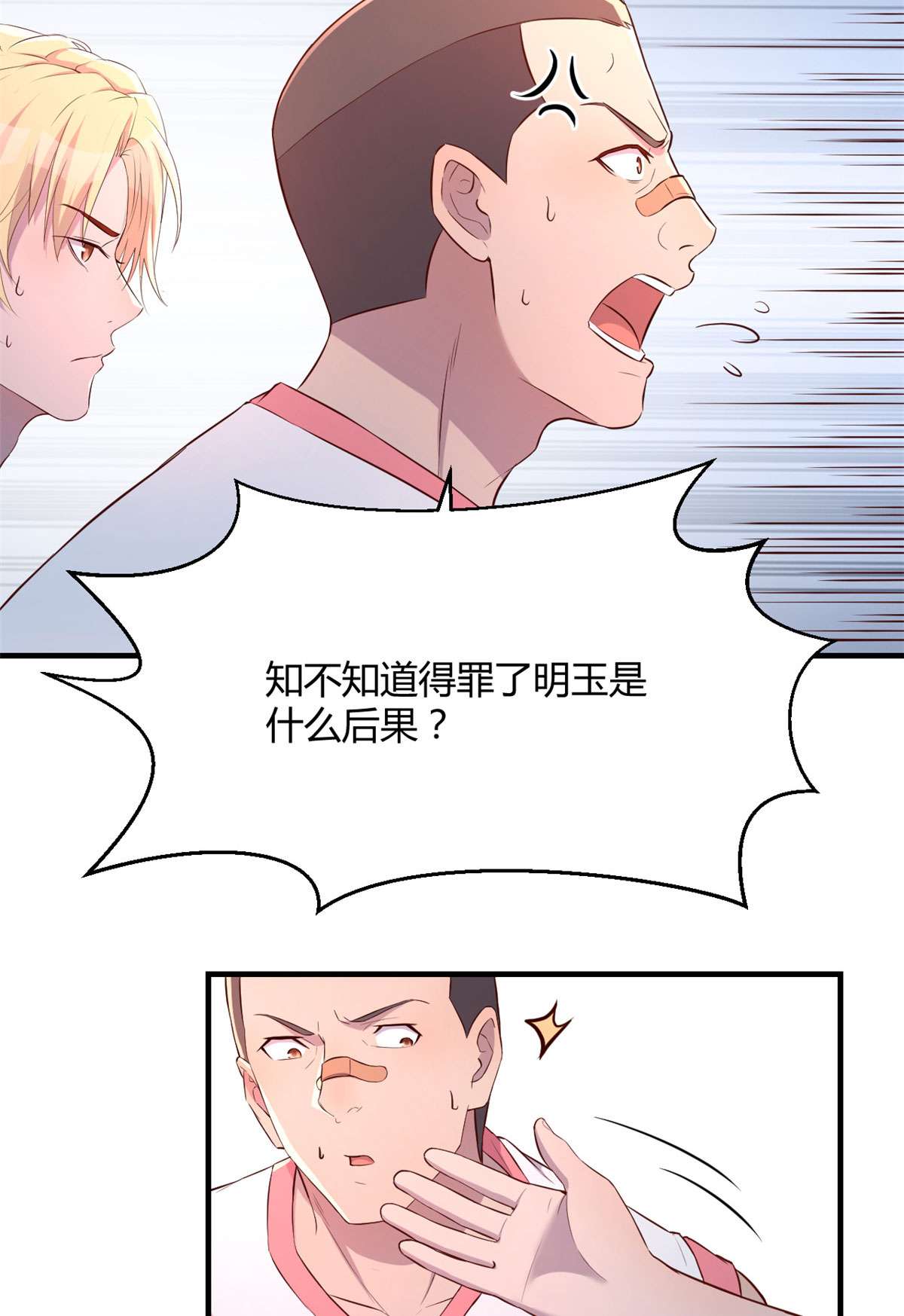 我的姐姐是大明星65 65