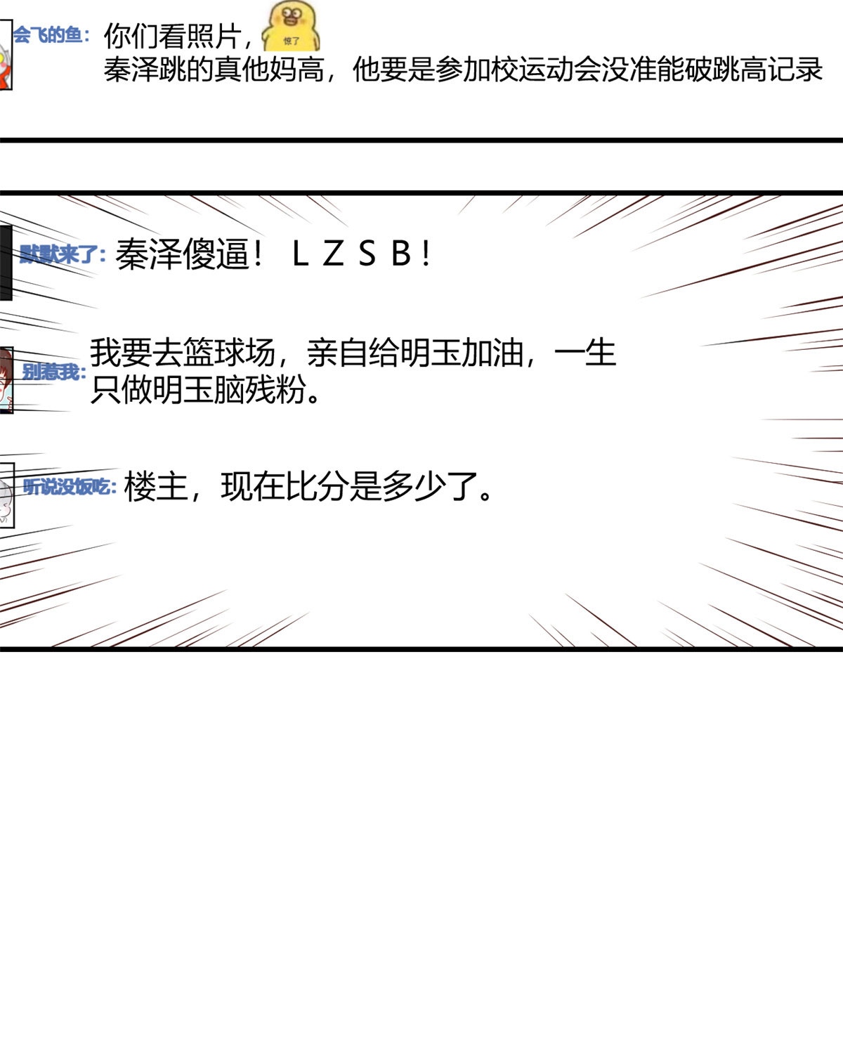 我的姐姐是大明星65 65