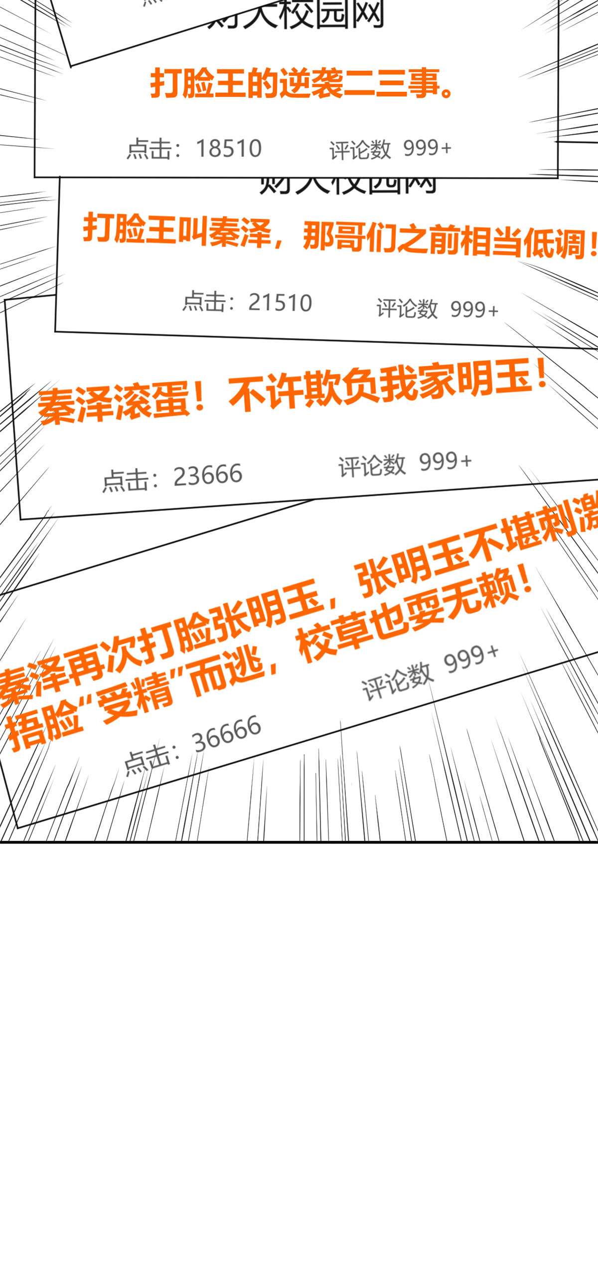 我的姐姐是大明星66 66