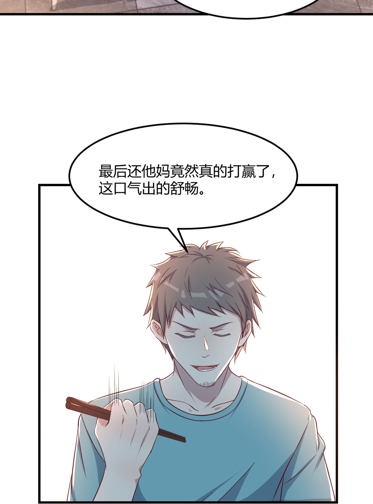 我的姐姐是大明星67 67