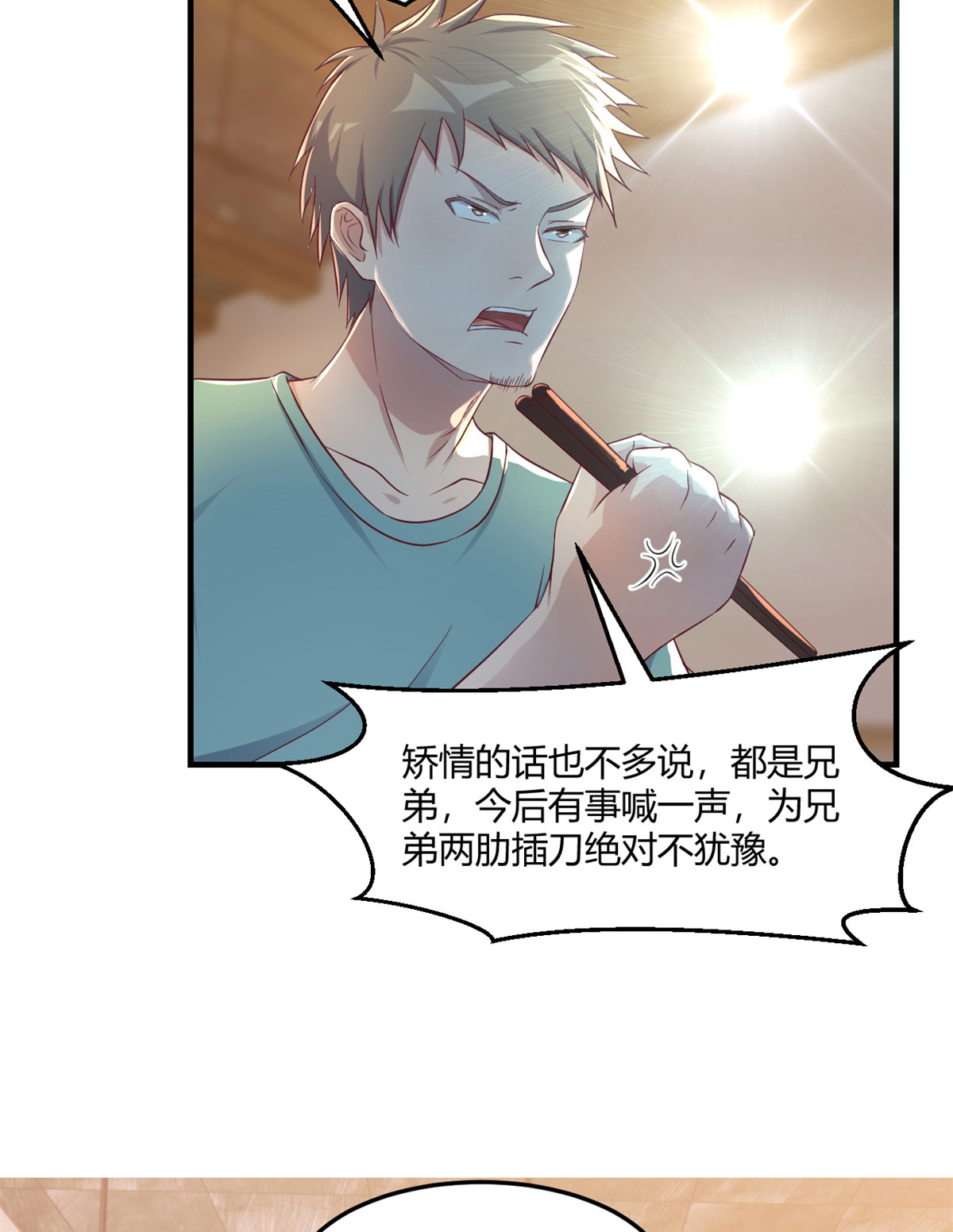我的姐姐是大明星67 67