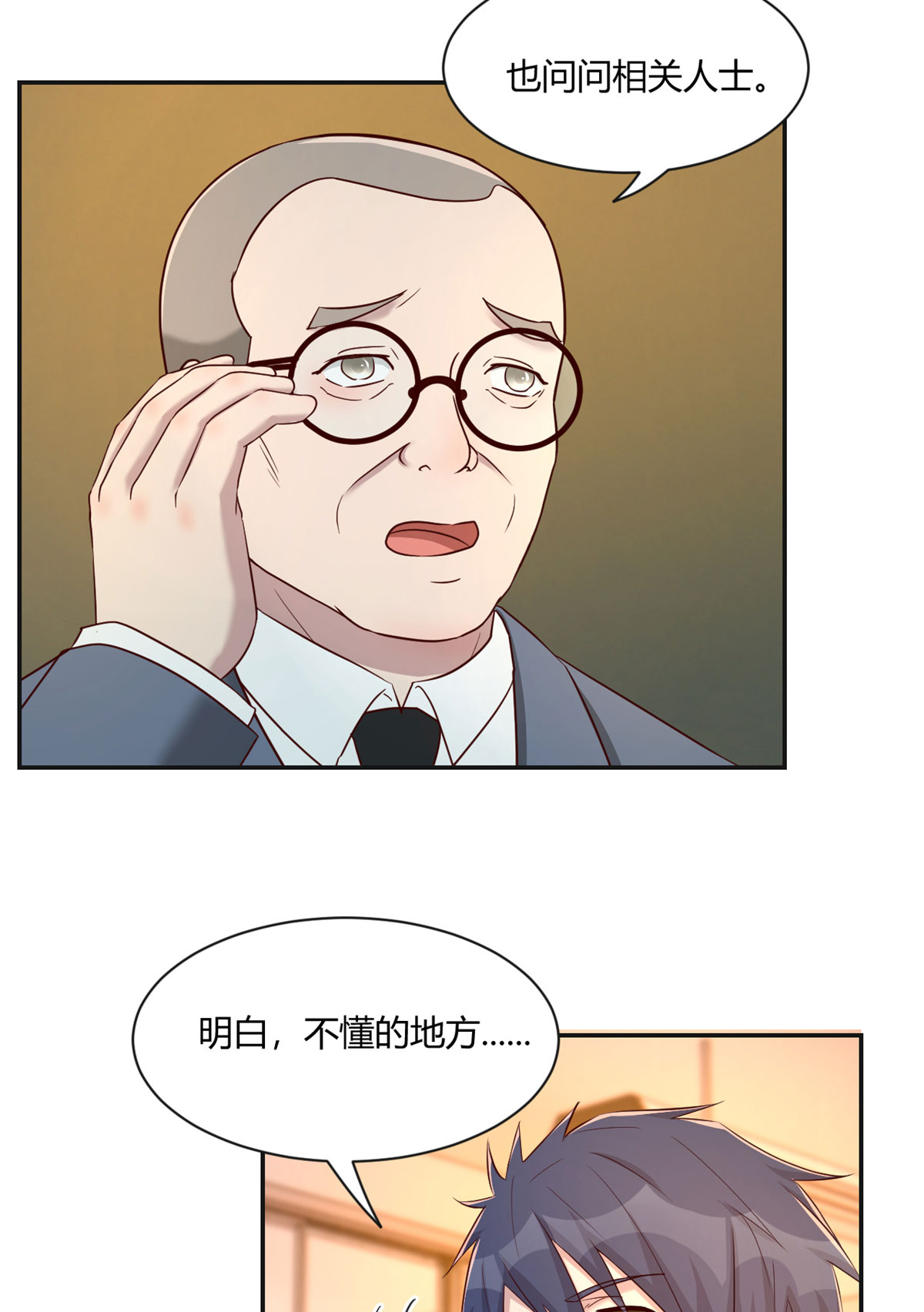 我的姐姐是大明星67 67