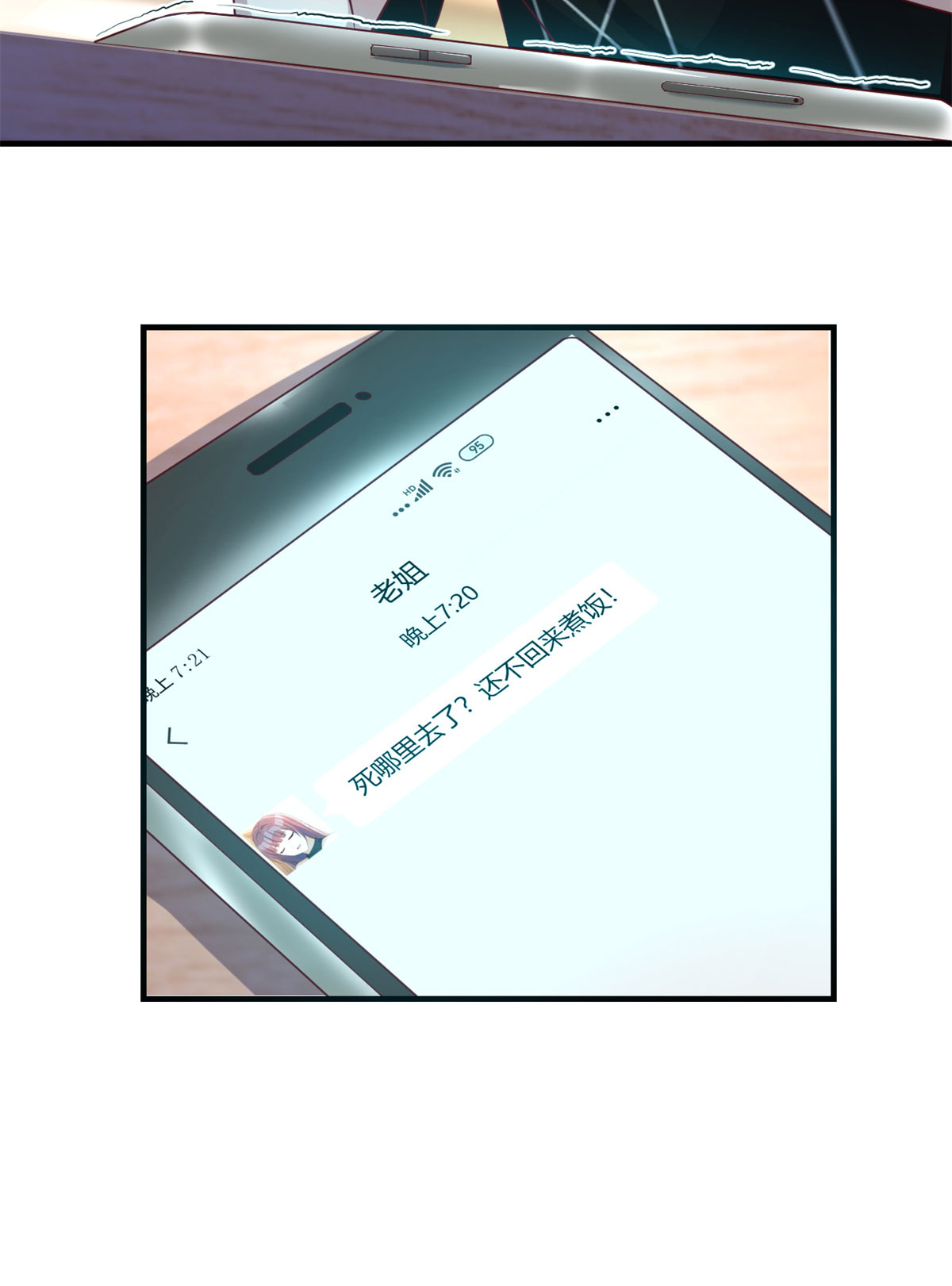 我的姐姐是大明星67 67