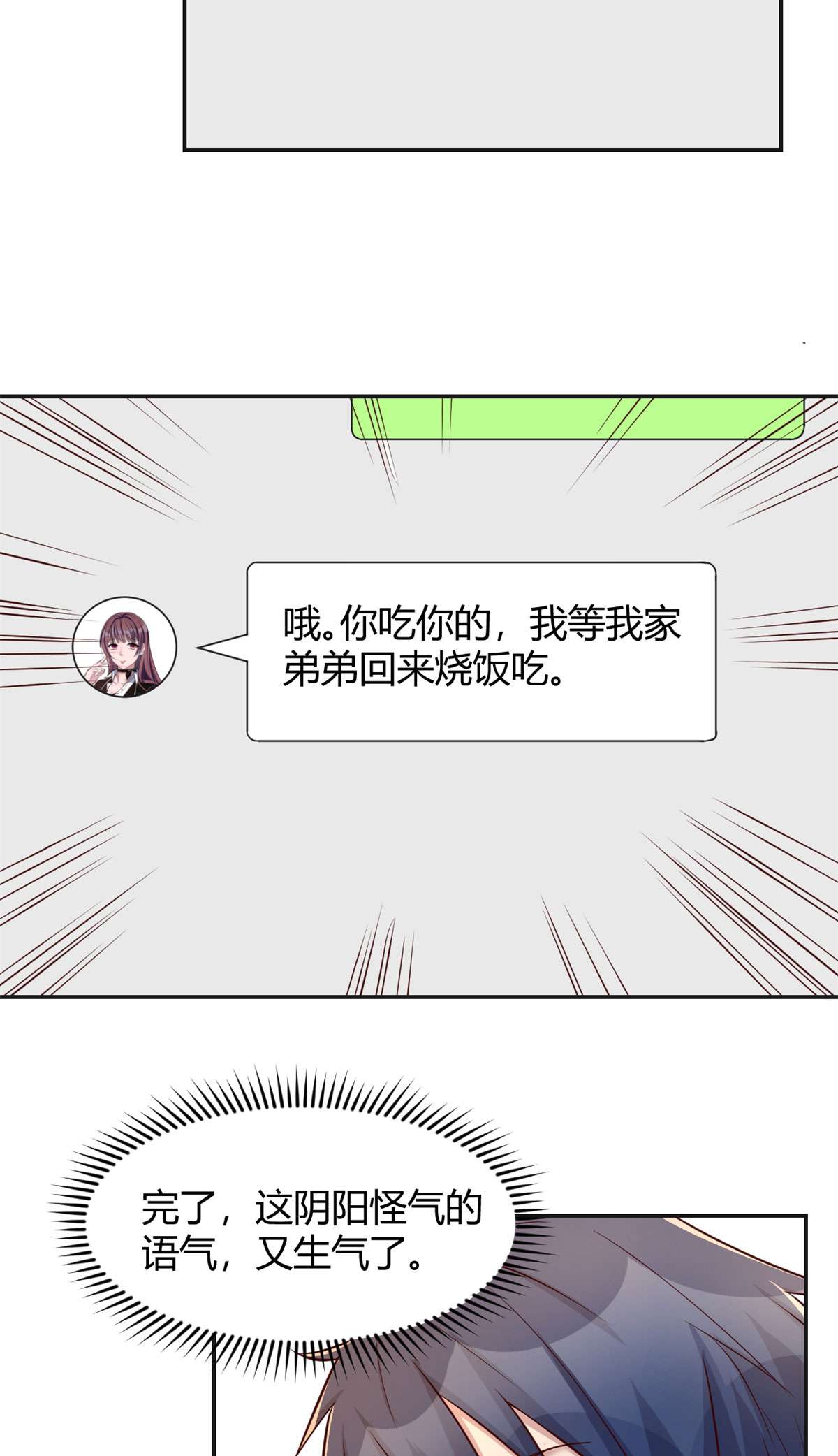 我的姐姐是大明星67 67