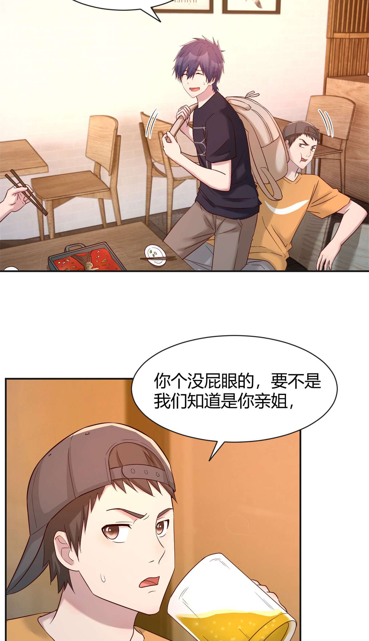 我的姐姐是大明星67 67