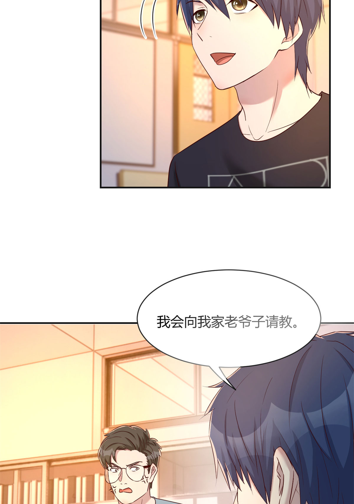 我的姐姐是大明星67 67