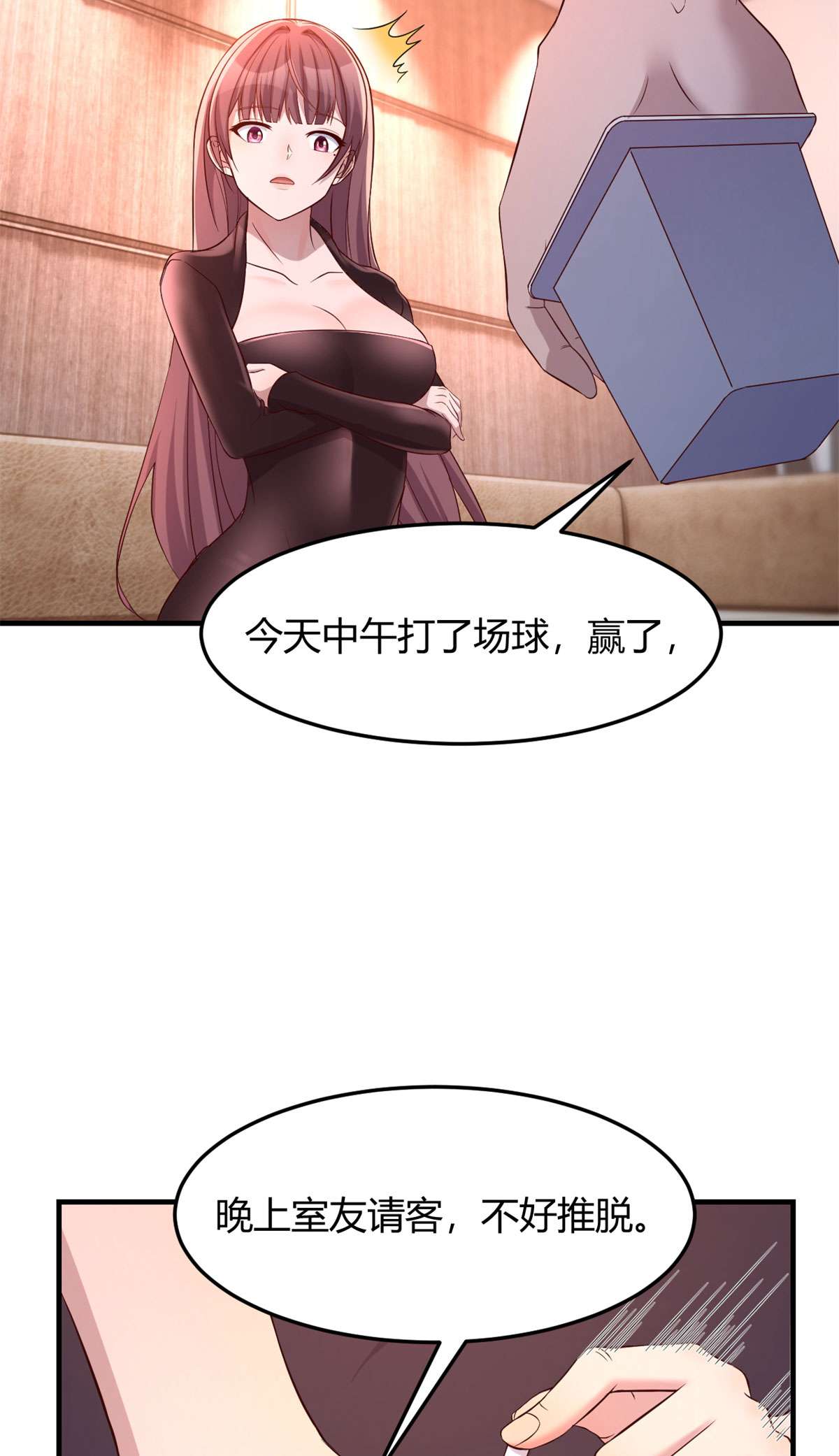 我的姐姐是大明星67 67