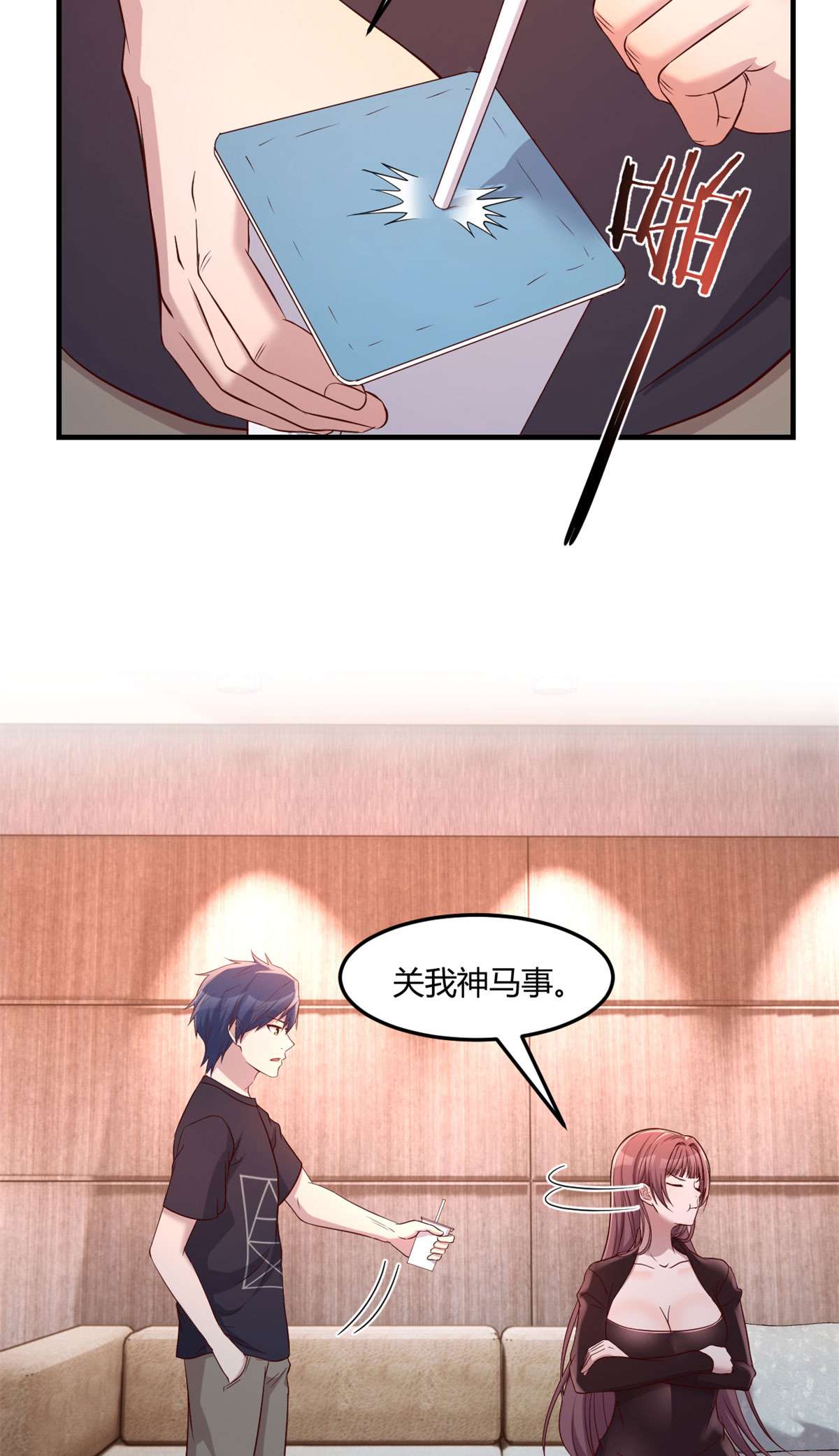 我的姐姐是大明星67 67