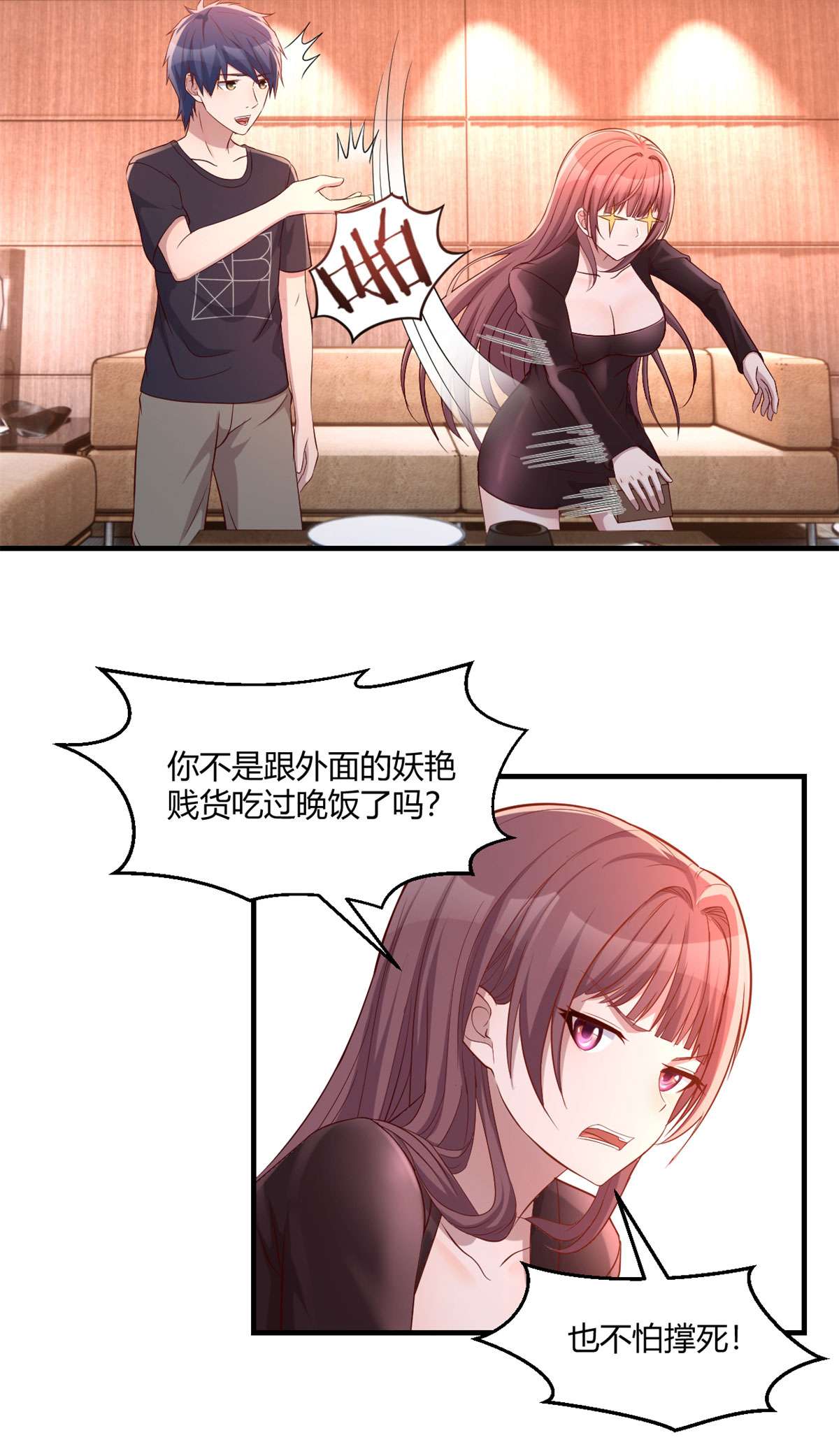 我的姐姐是大明星67 67