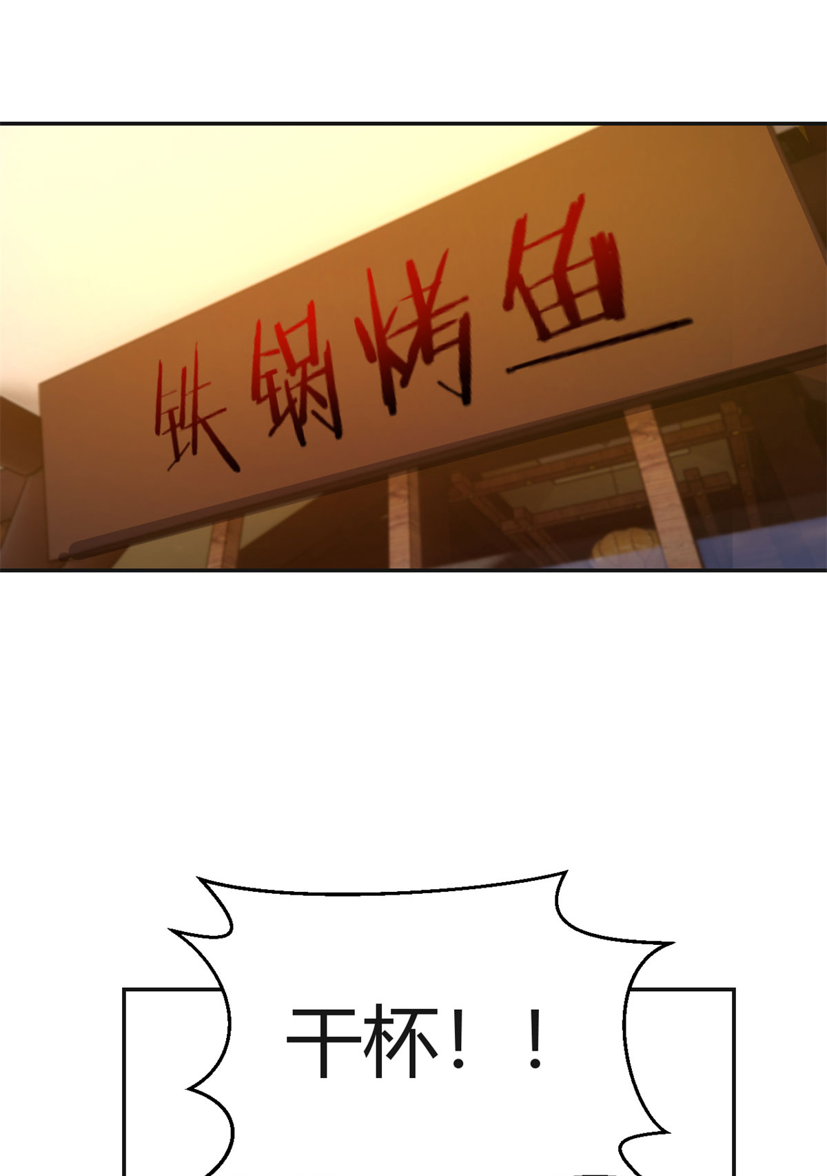 我的姐姐是大明星67 67