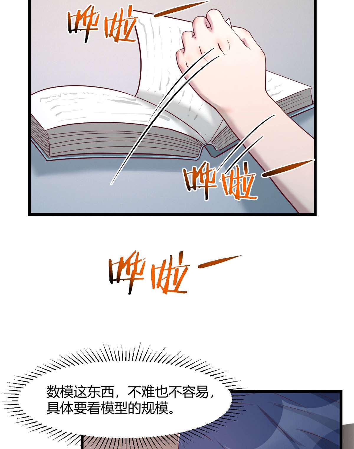 我的姐姐是大明星68 68