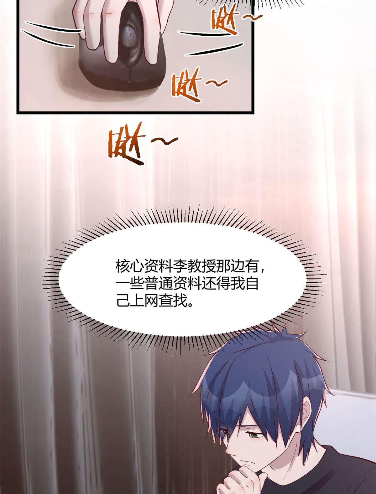 我的姐姐是大明星68 68