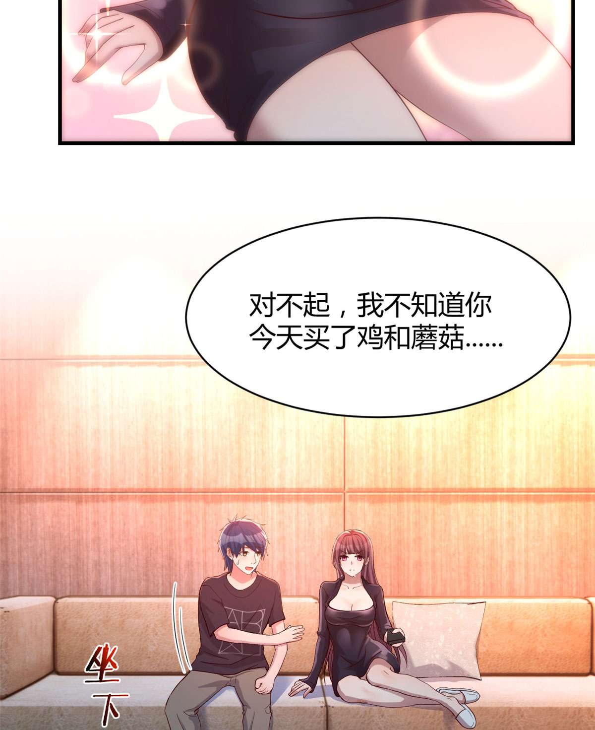 我的姐姐是大明星68 68