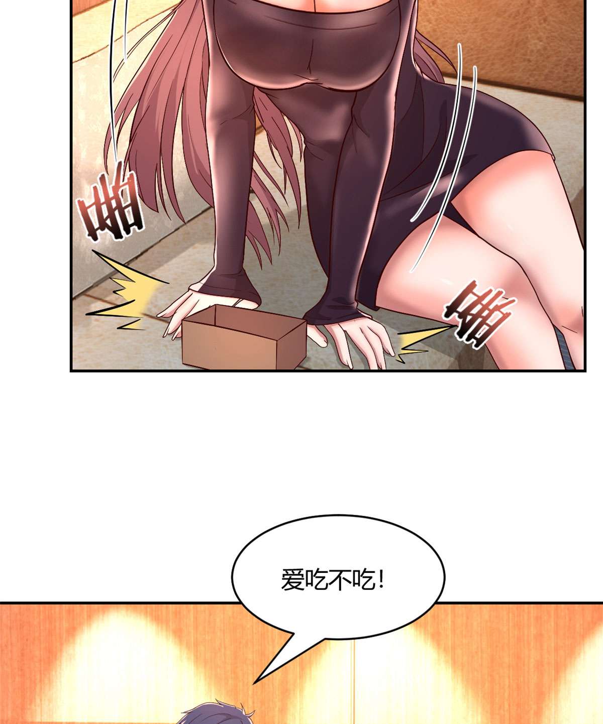 我的姐姐是大明星68 68