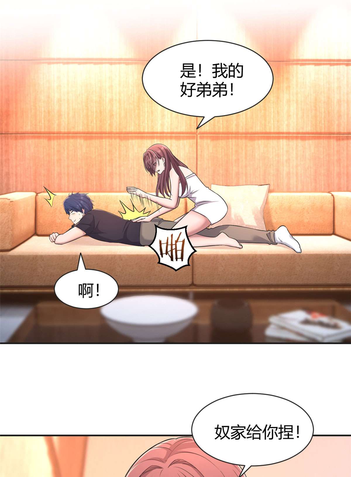 我的姐姐是大明星69 69