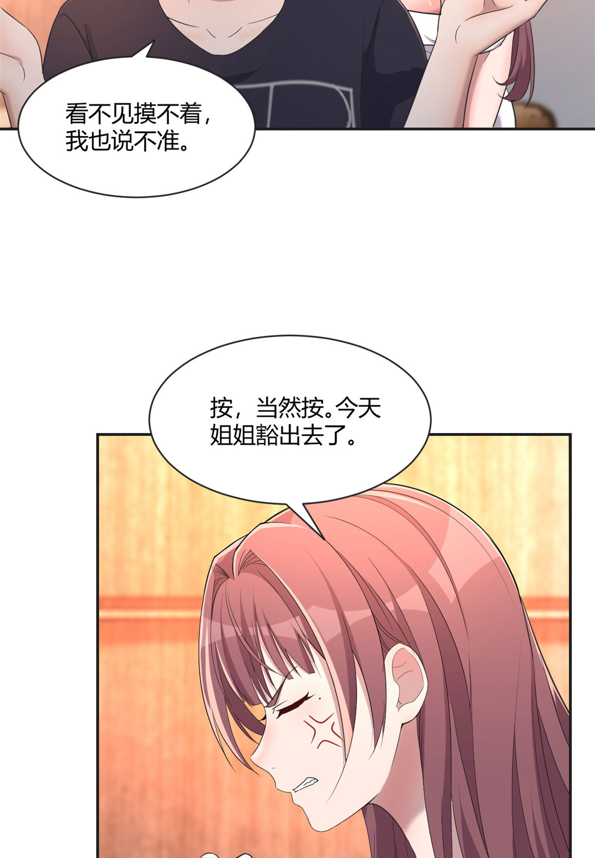 我的姐姐是大明星69 69
