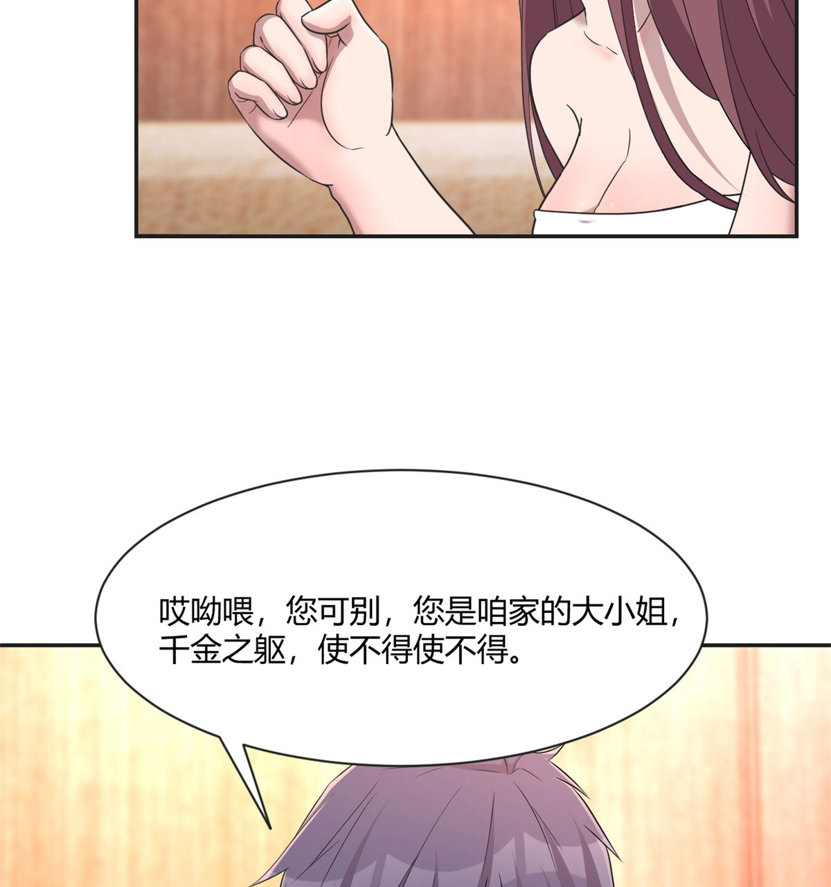 我的姐姐是大明星69 69