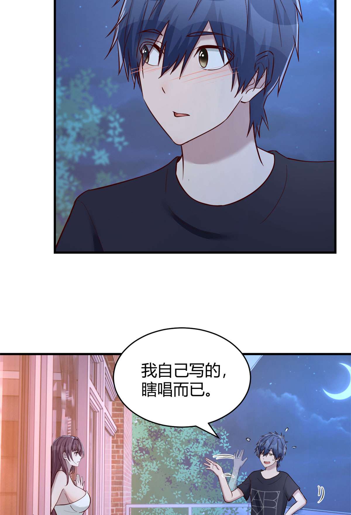 我的姐姐是大明星69 69