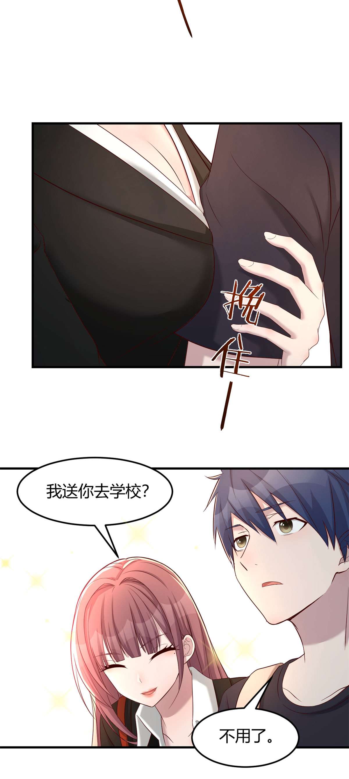 我的姐姐是大明星70 70