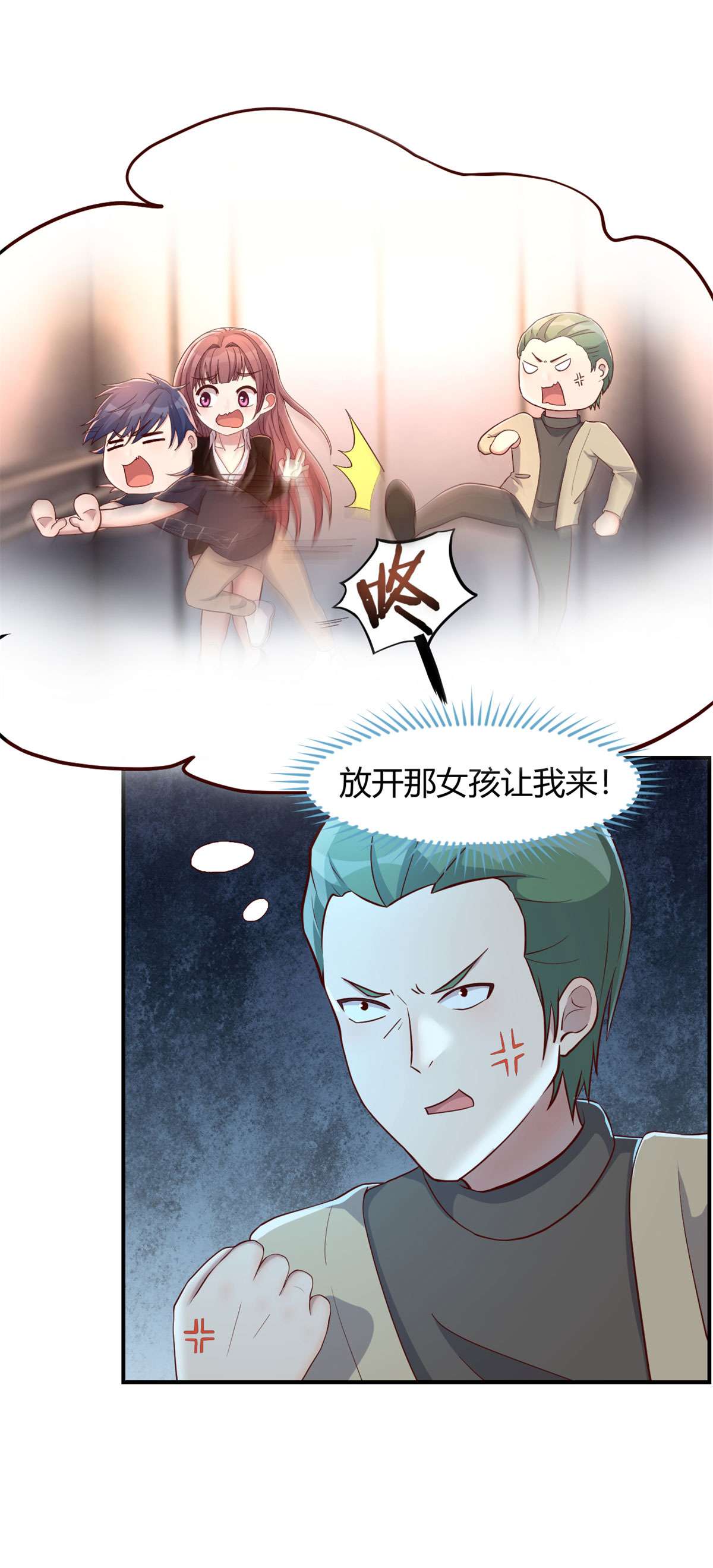 我的姐姐是大明星70 70