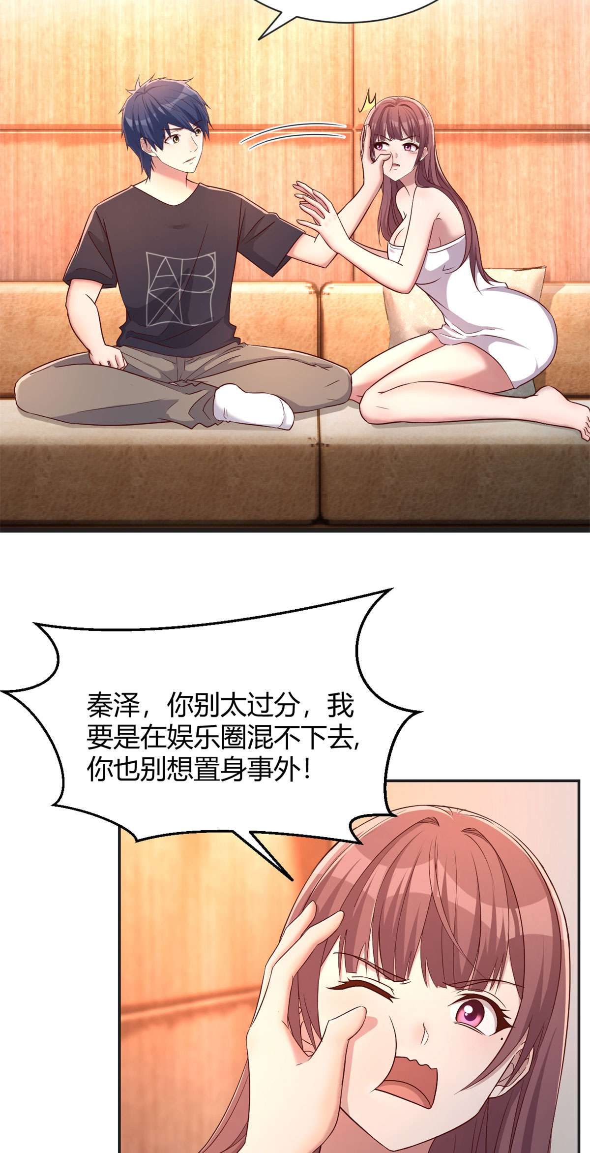 我的姐姐是大明星70 70
